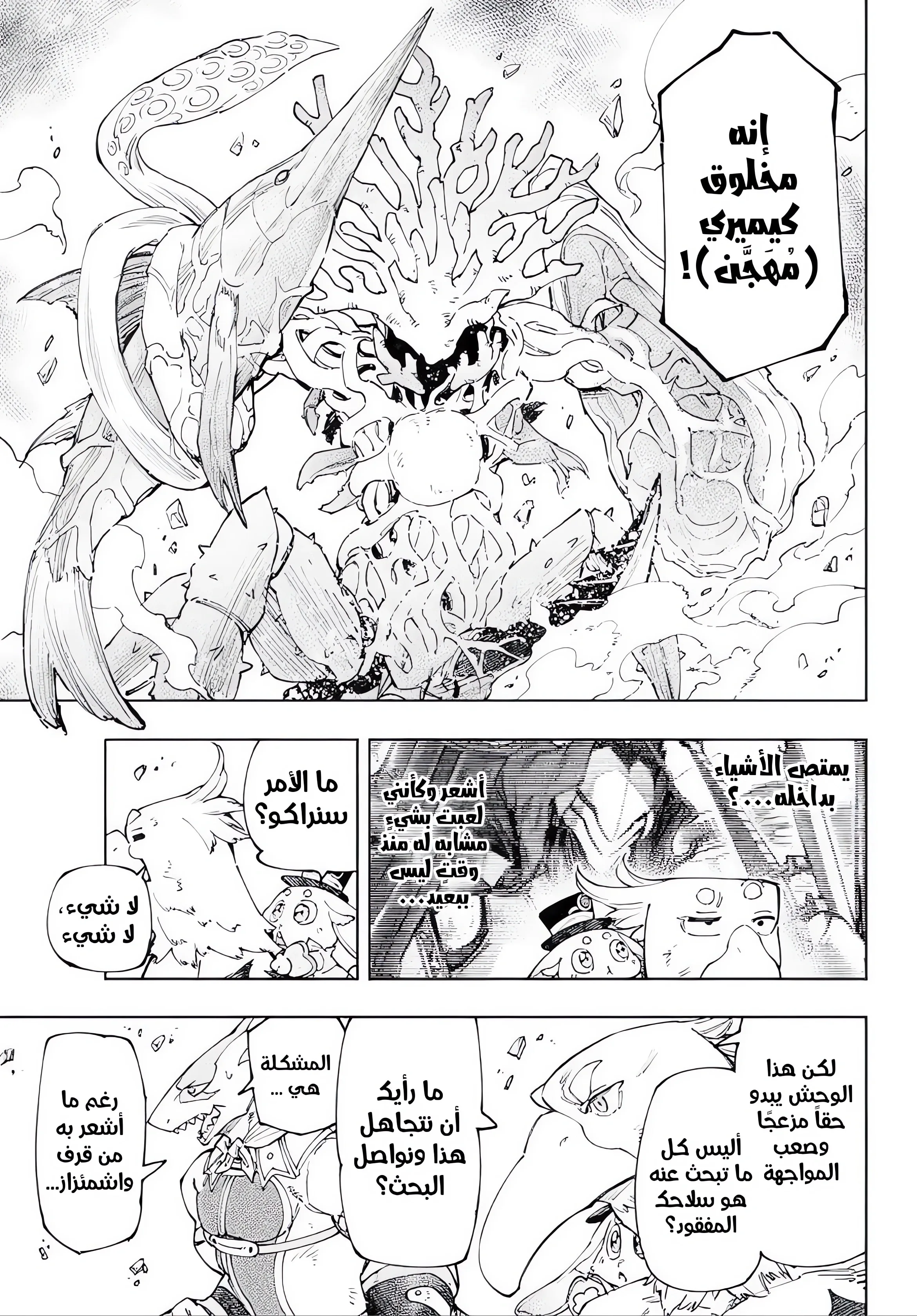 Read Shangri-La Frontier ~ Kusoge Hunter, Kamige ni Idoman to su AR Manga Online