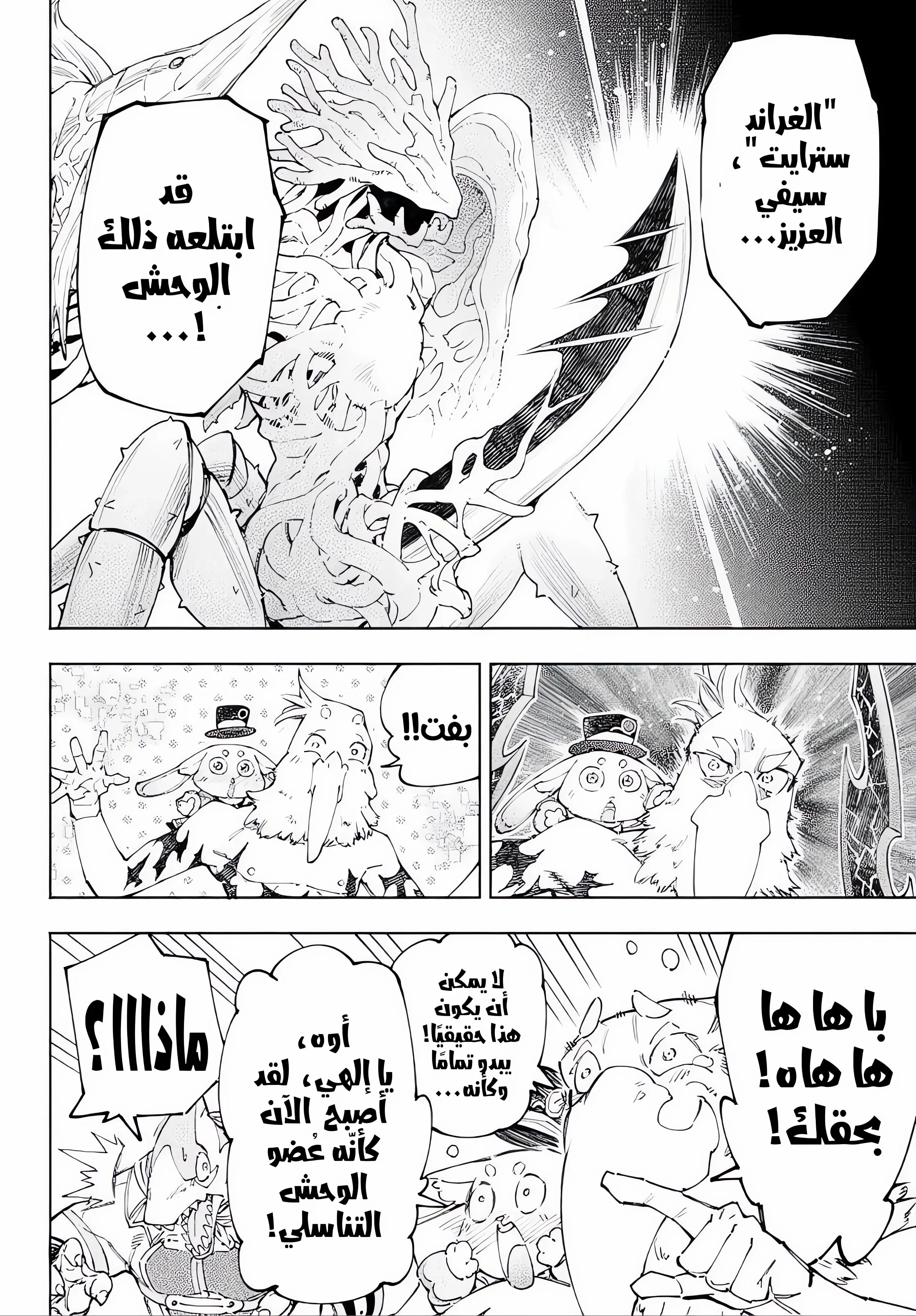 Read Shangri-La Frontier ~ Kusoge Hunter, Kamige ni Idoman to su AR Manga Online