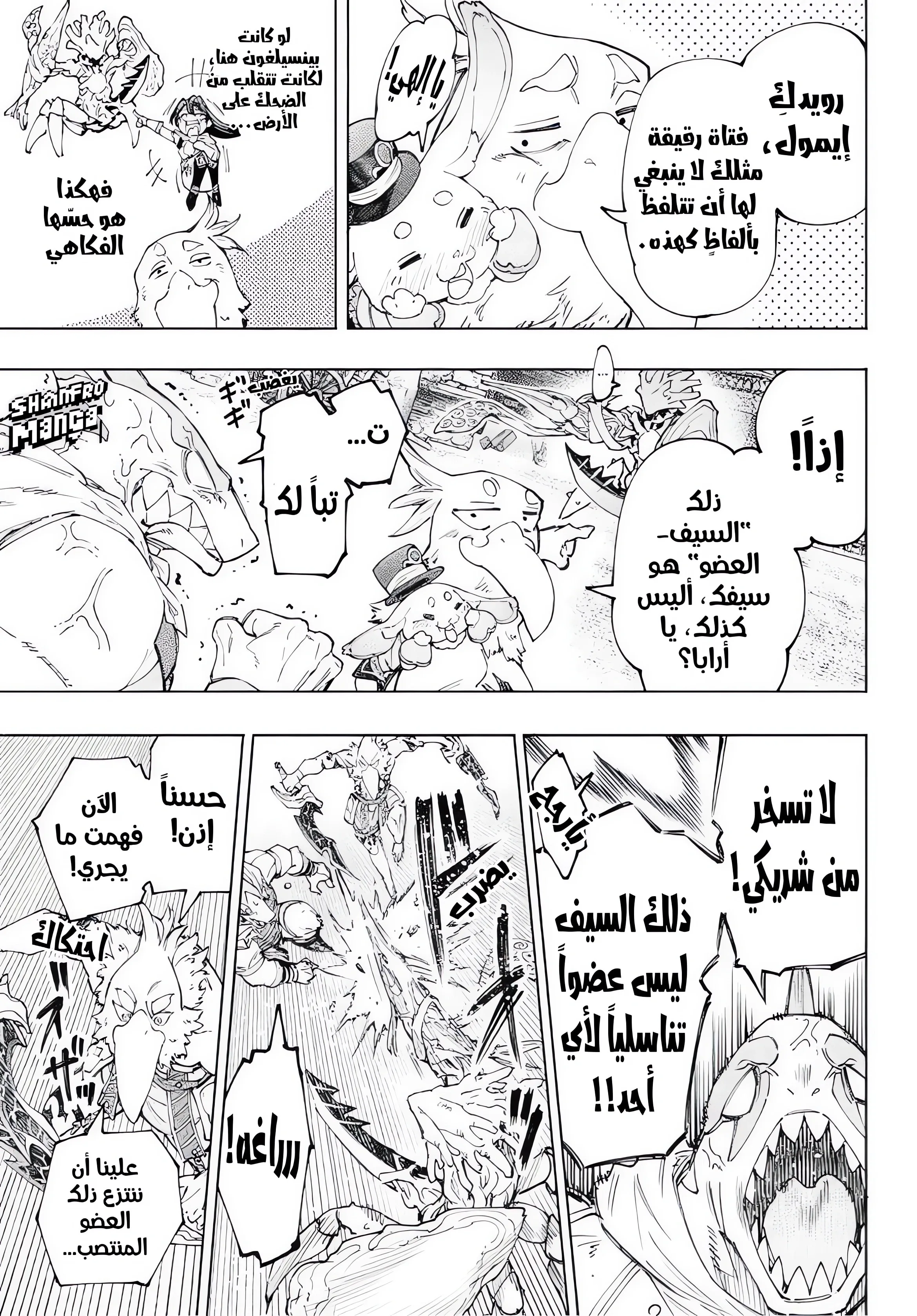 Read Shangri-La Frontier ~ Kusoge Hunter, Kamige ni Idoman to su AR Manga Online