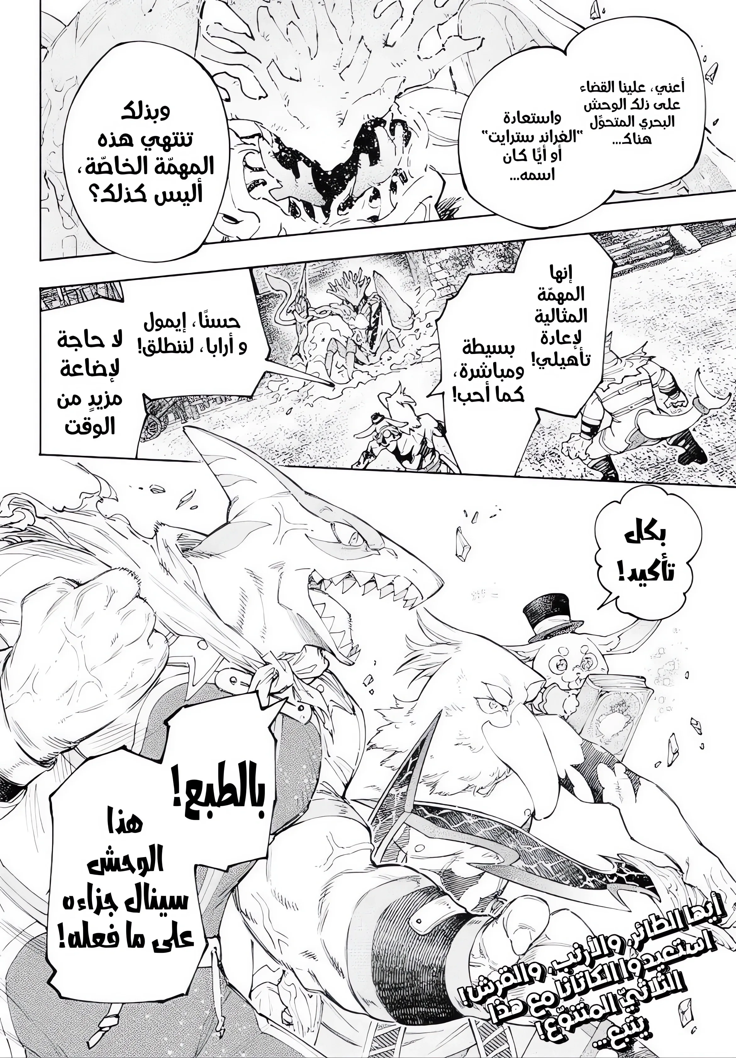 Read Shangri-La Frontier ~ Kusoge Hunter, Kamige ni Idoman to su AR Manga Online