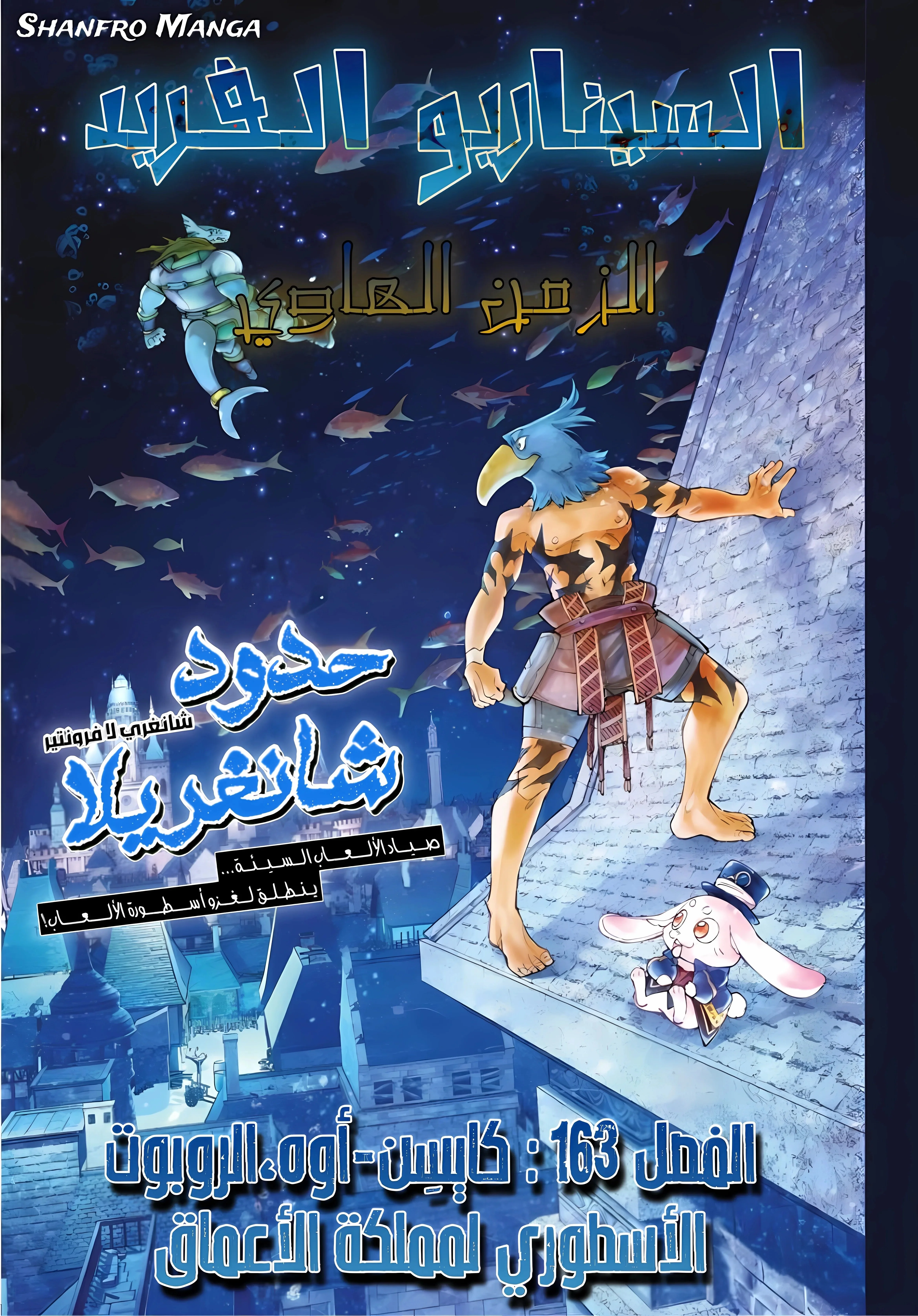 Read Shangri-La Frontier ~ Kusoge Hunter, Kamige ni Idoman to su AR Manga Online