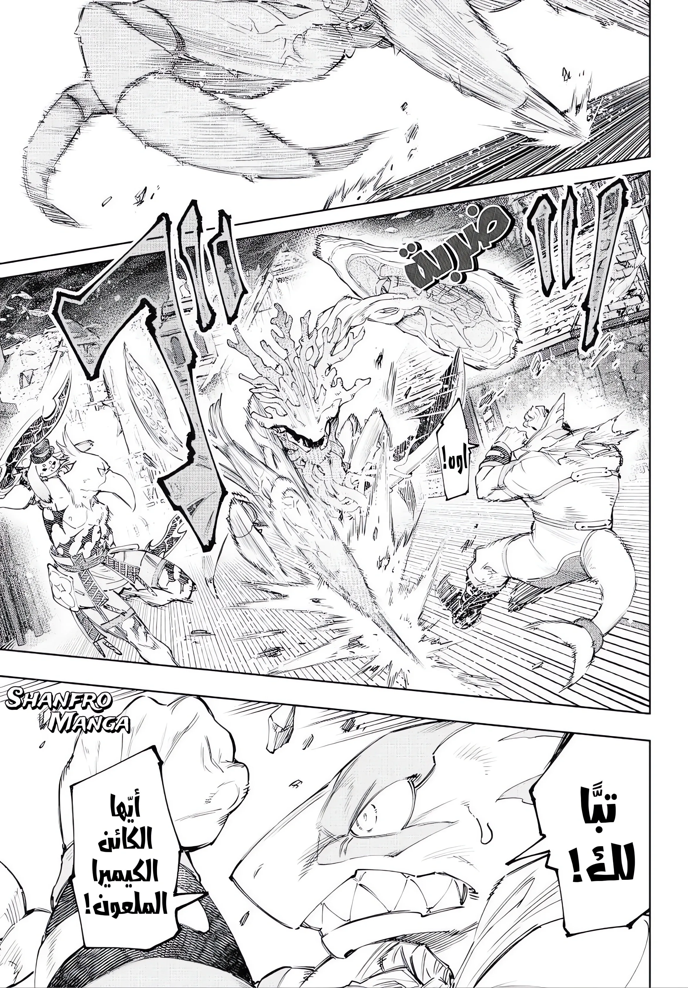 Read Shangri-La Frontier ~ Kusoge Hunter, Kamige ni Idoman to su AR Manga Online
