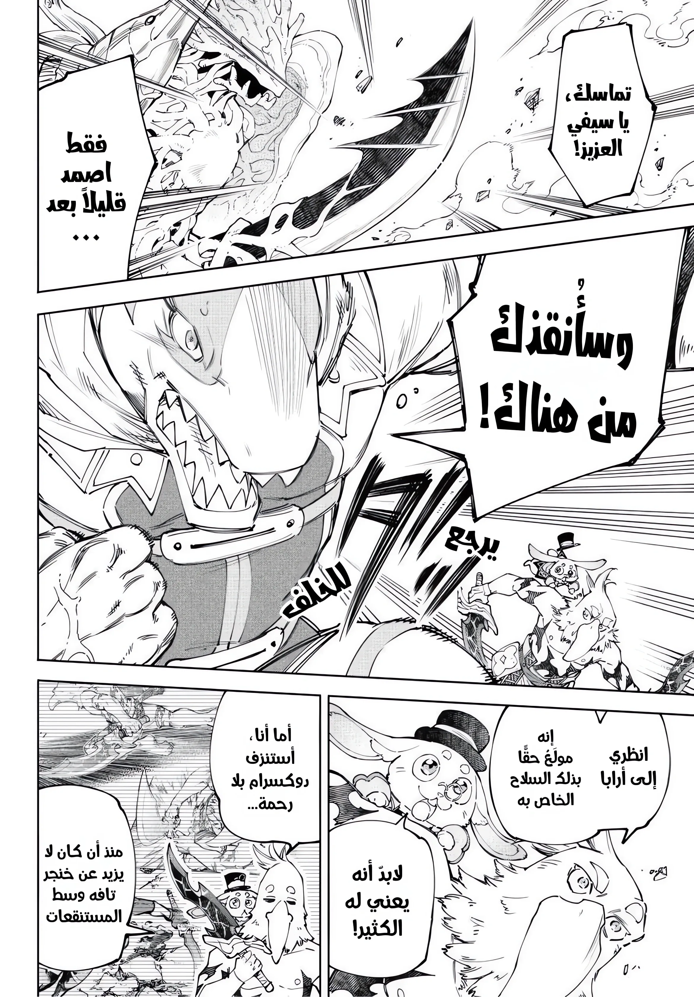 Read Shangri-La Frontier ~ Kusoge Hunter, Kamige ni Idoman to su AR Manga Online