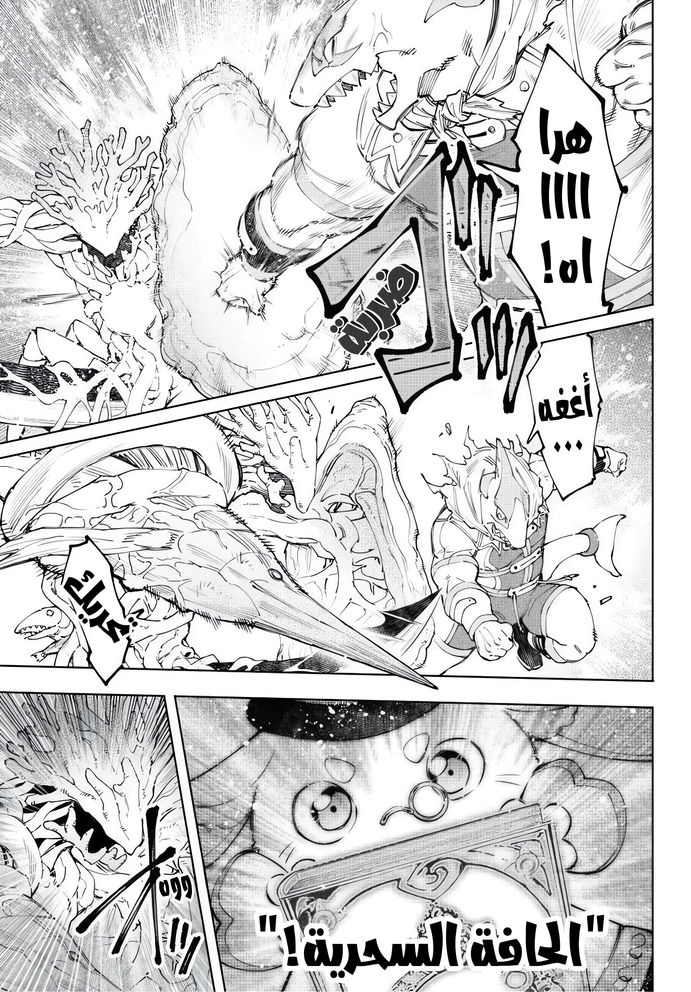 Read Shangri-La Frontier ~ Kusoge Hunter, Kamige ni Idoman to su AR Manga Online