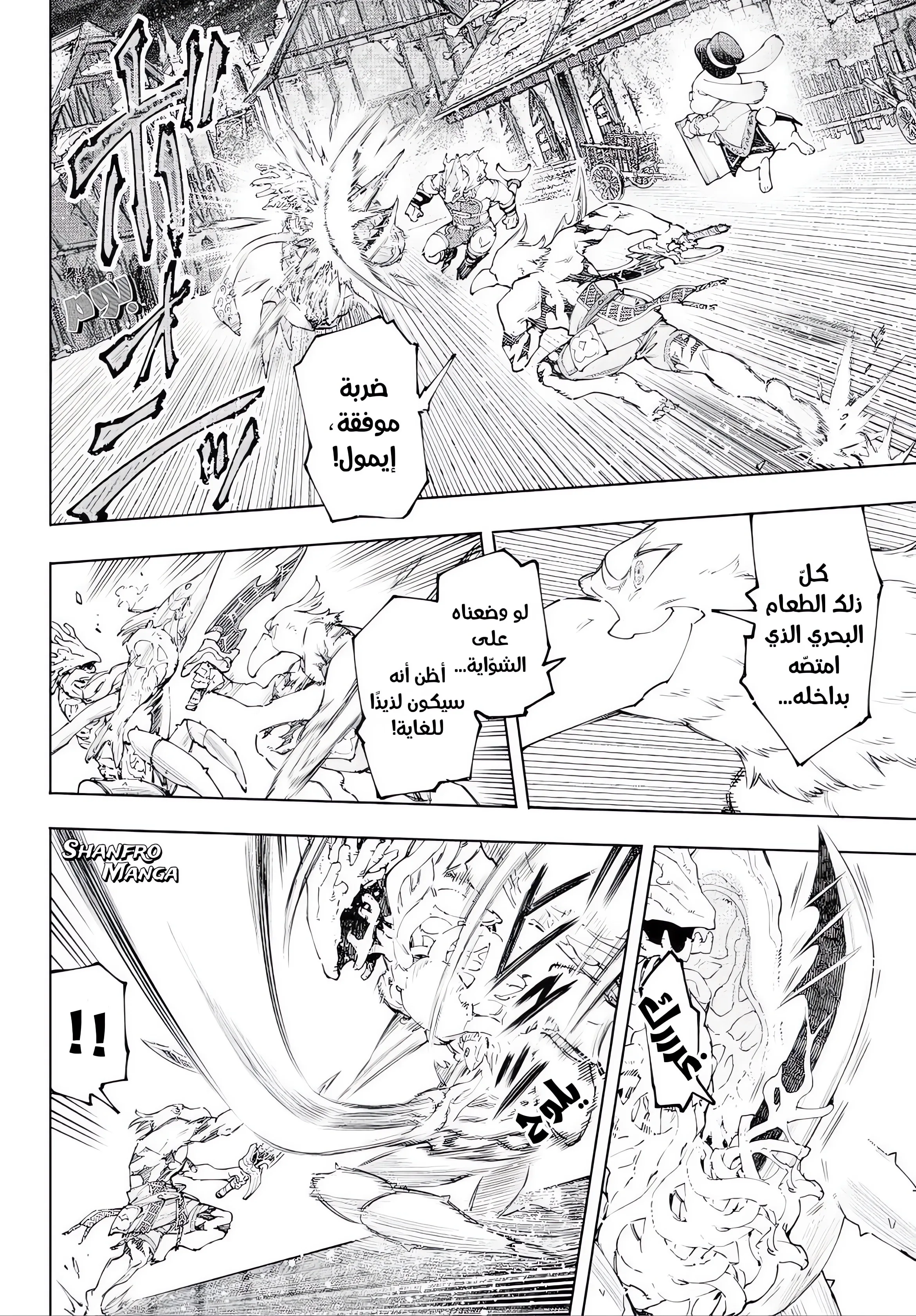 Read Shangri-La Frontier ~ Kusoge Hunter, Kamige ni Idoman to su AR Manga Online