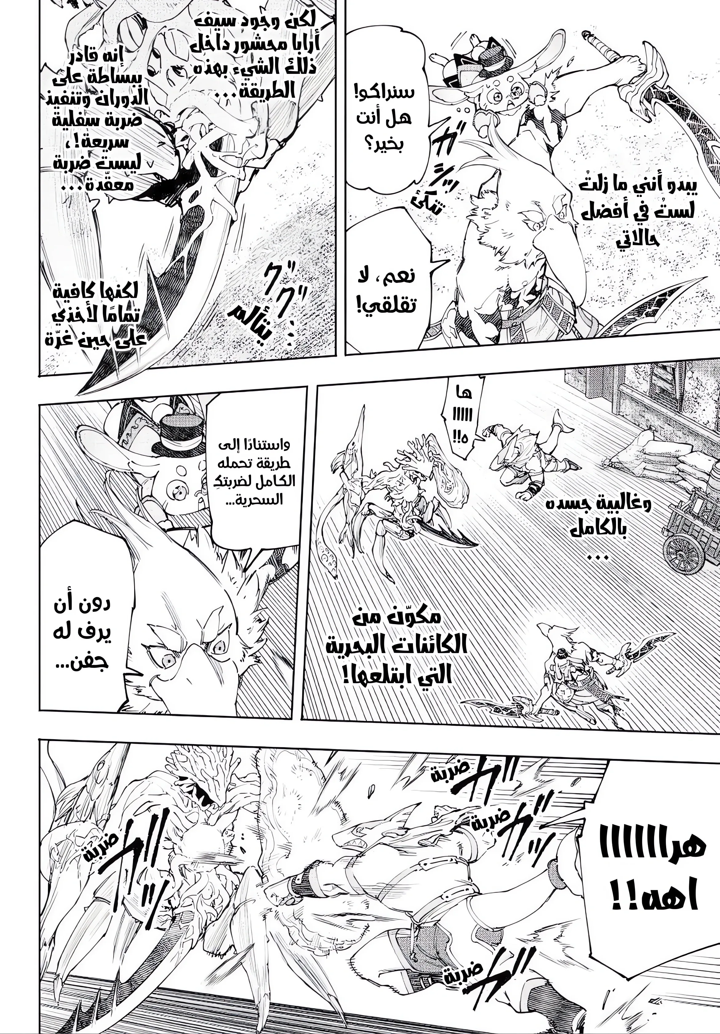 Read Shangri-La Frontier ~ Kusoge Hunter, Kamige ni Idoman to su AR Manga Online