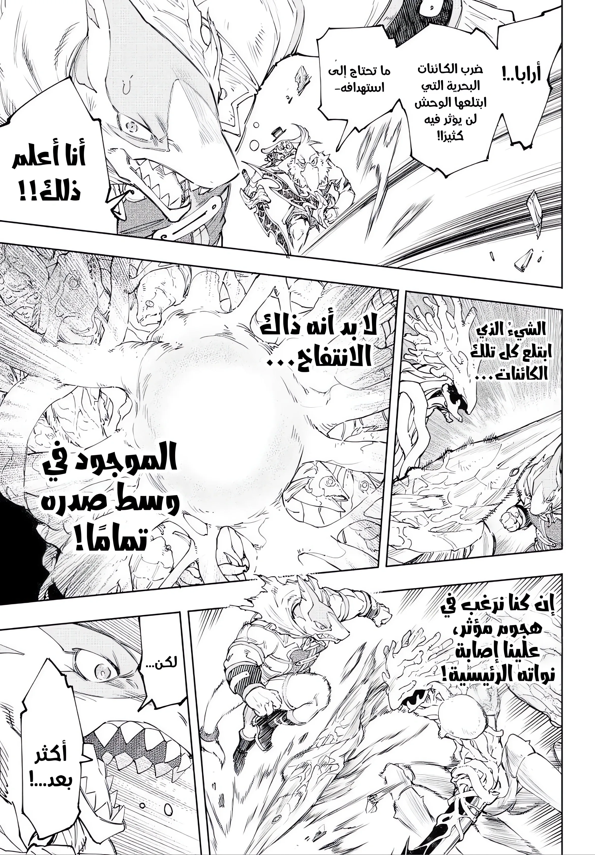 Read Shangri-La Frontier ~ Kusoge Hunter, Kamige ni Idoman to su AR Manga Online