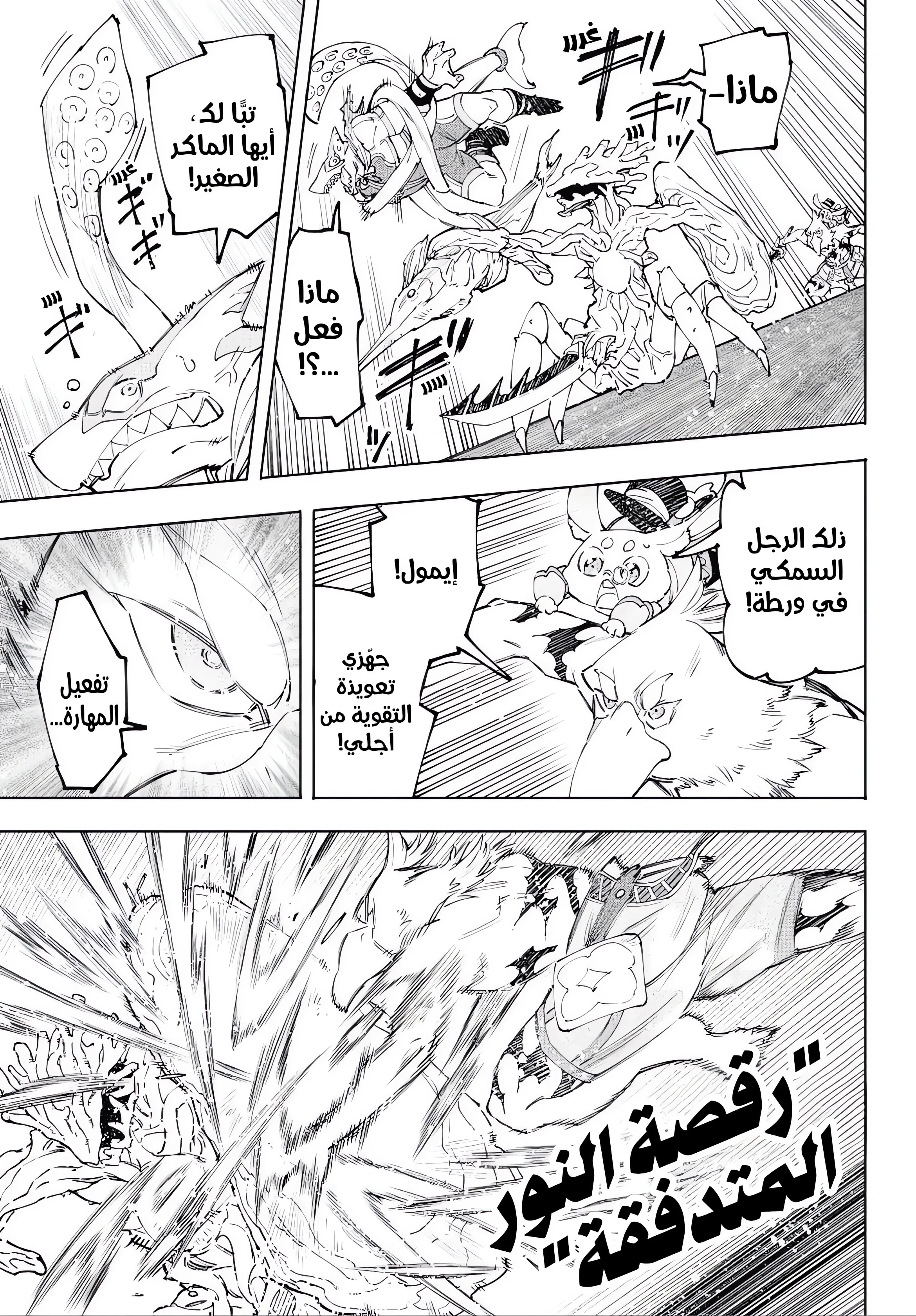 Read Shangri-La Frontier ~ Kusoge Hunter, Kamige ni Idoman to su AR Manga Online