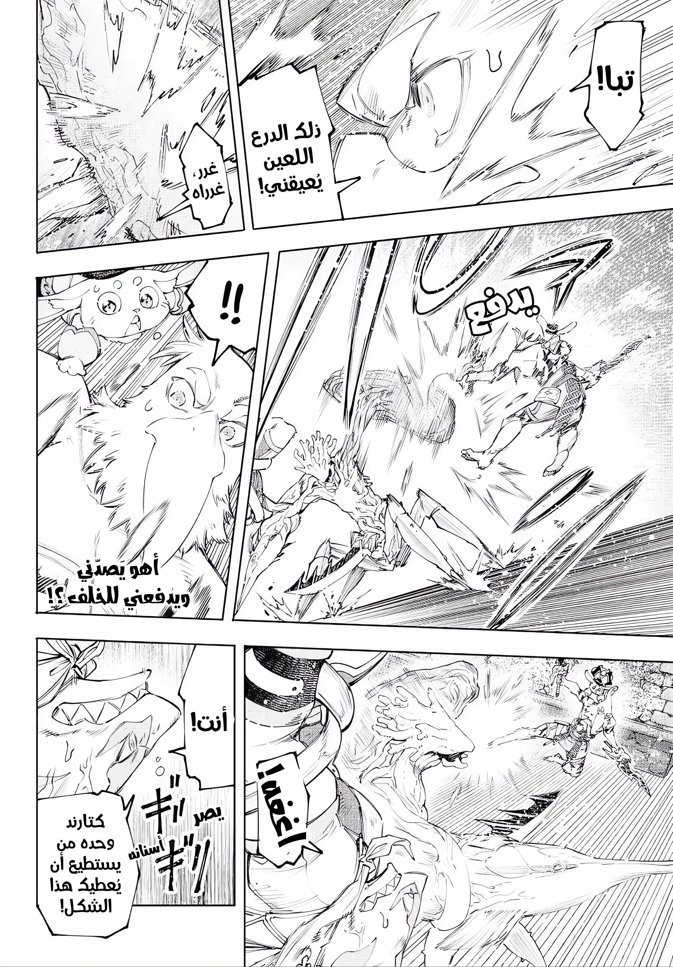 Read Shangri-La Frontier ~ Kusoge Hunter, Kamige ni Idoman to su AR Manga Online