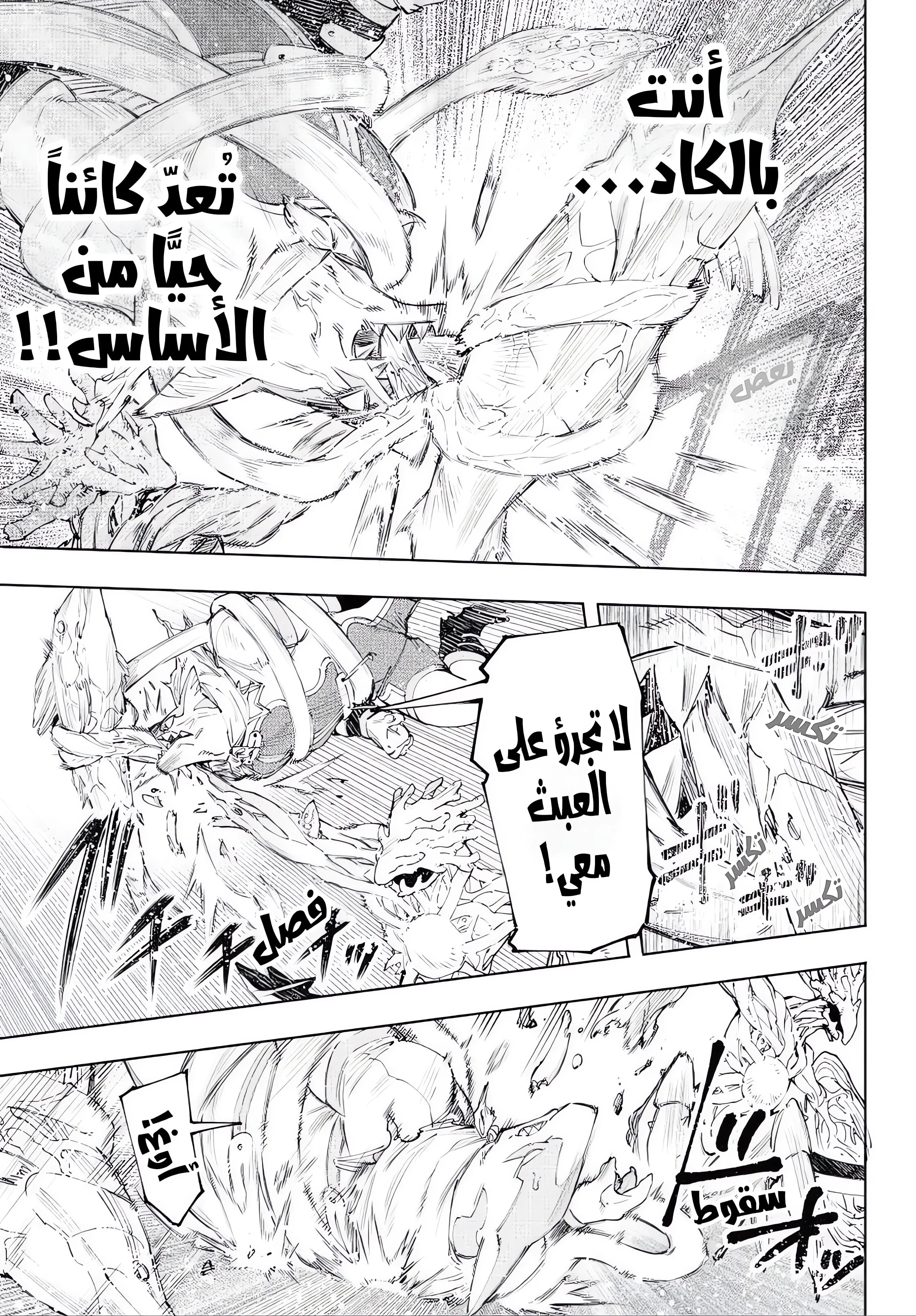 Read Shangri-La Frontier ~ Kusoge Hunter, Kamige ni Idoman to su AR Manga Online