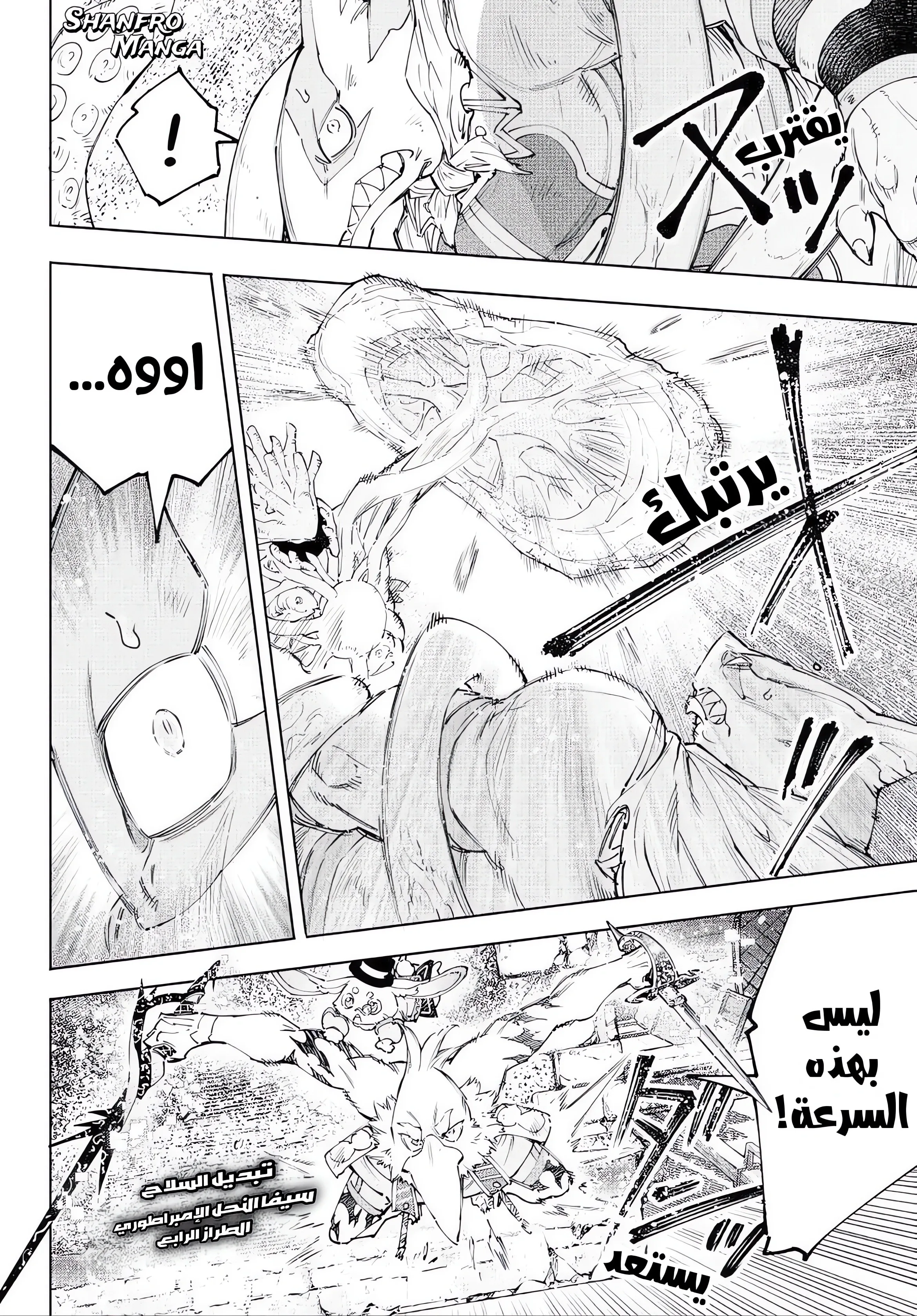 Read Shangri-La Frontier ~ Kusoge Hunter, Kamige ni Idoman to su AR Manga Online