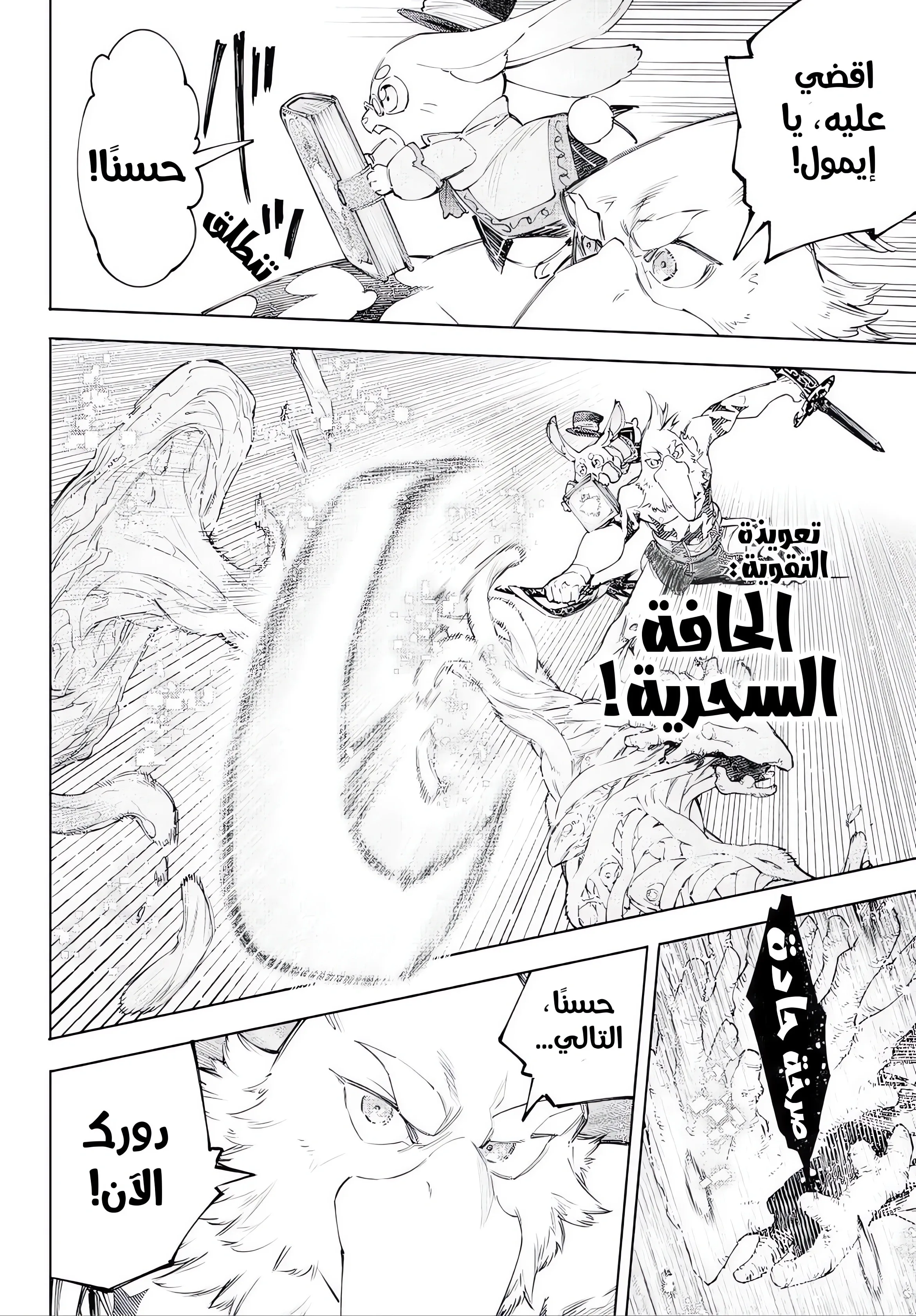 Read Shangri-La Frontier ~ Kusoge Hunter, Kamige ni Idoman to su AR Manga Online