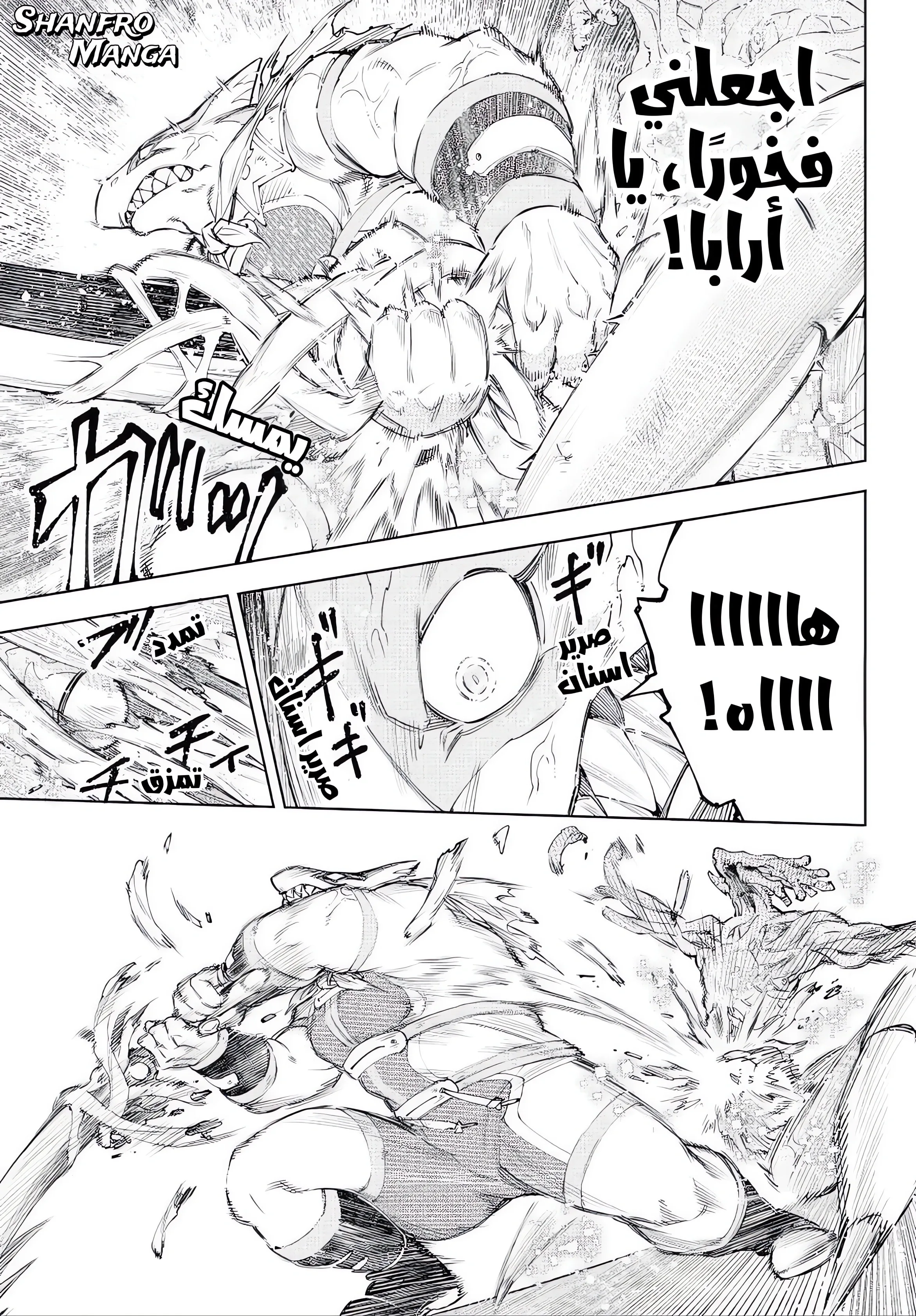 Read Shangri-La Frontier ~ Kusoge Hunter, Kamige ni Idoman to su AR Manga Online