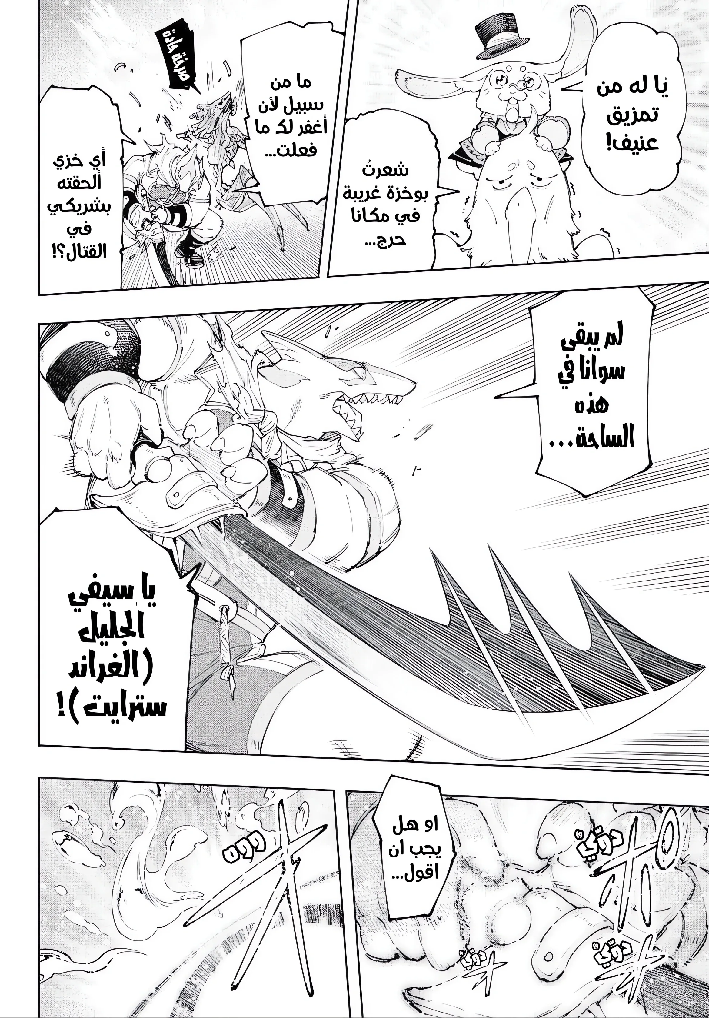 Read Shangri-La Frontier ~ Kusoge Hunter, Kamige ni Idoman to su AR Manga Online