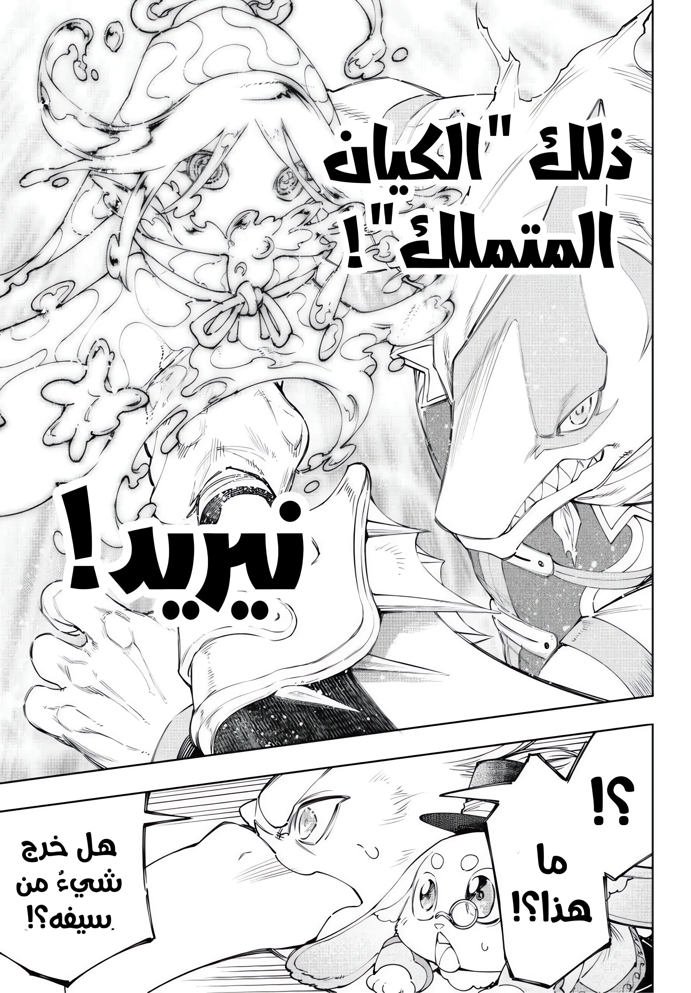 Read Shangri-La Frontier ~ Kusoge Hunter, Kamige ni Idoman to su AR Manga Online