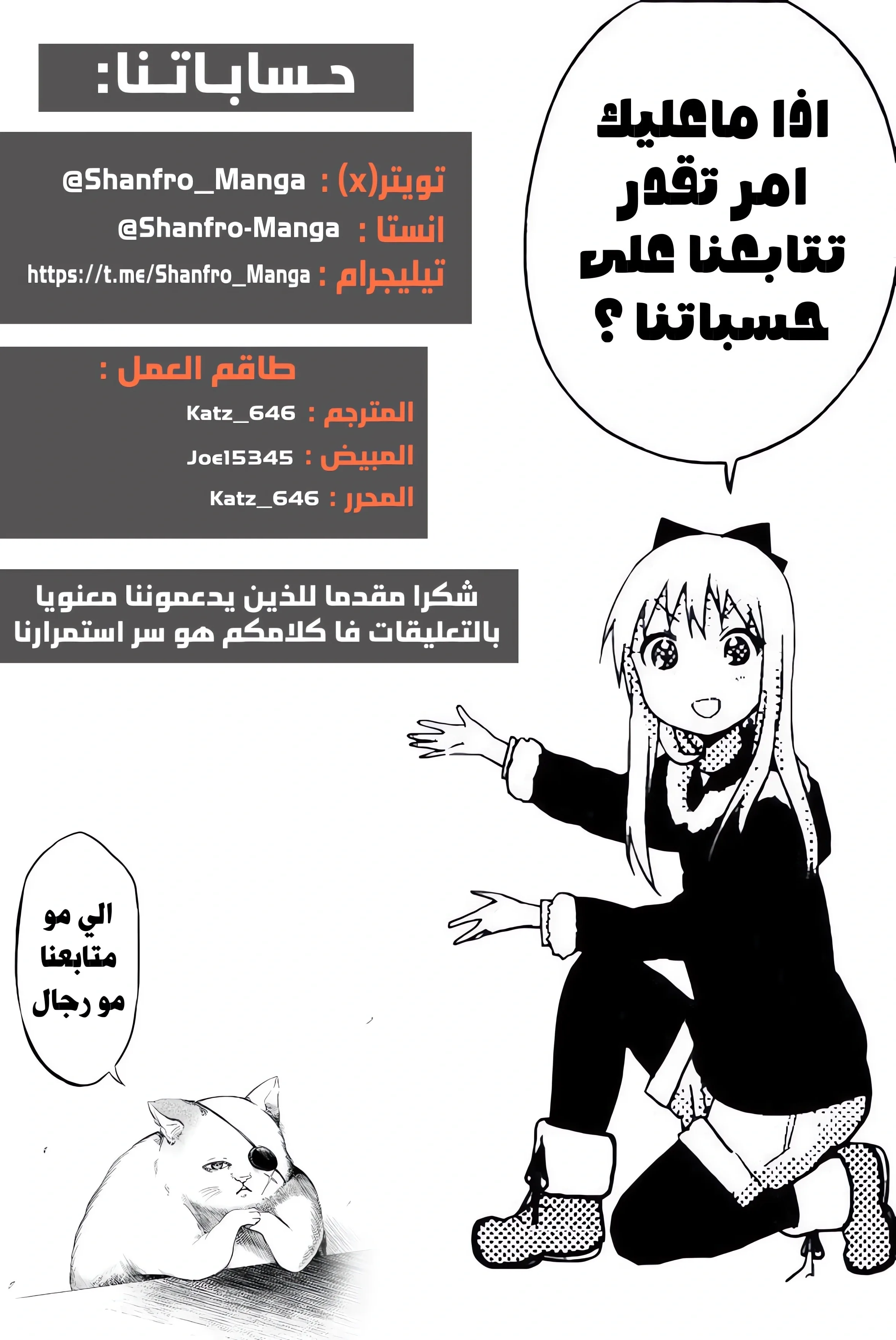 Read Shangri-La Frontier ~ Kusoge Hunter, Kamige ni Idoman to su AR Manga Online