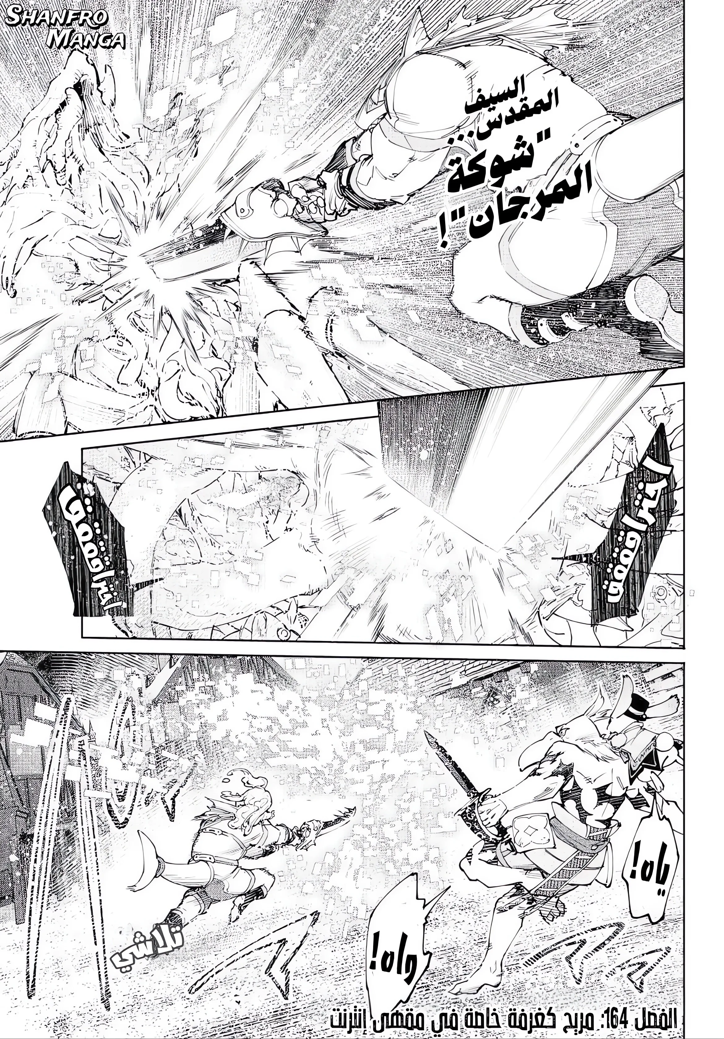 Read Shangri-La Frontier ~ Kusoge Hunter, Kamige ni Idoman to su AR Manga Online