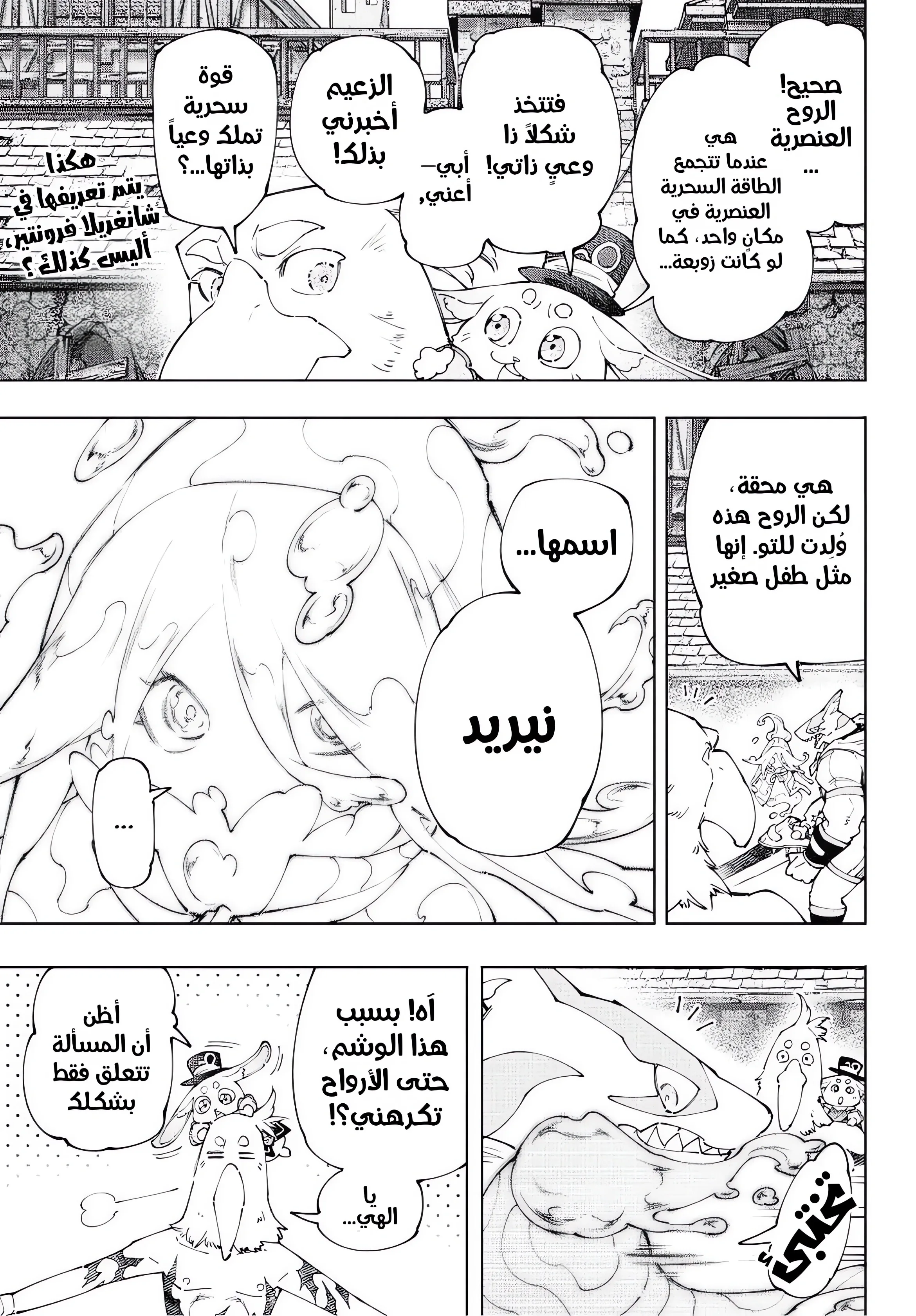 Read Shangri-La Frontier ~ Kusoge Hunter, Kamige ni Idoman to su AR Manga Online