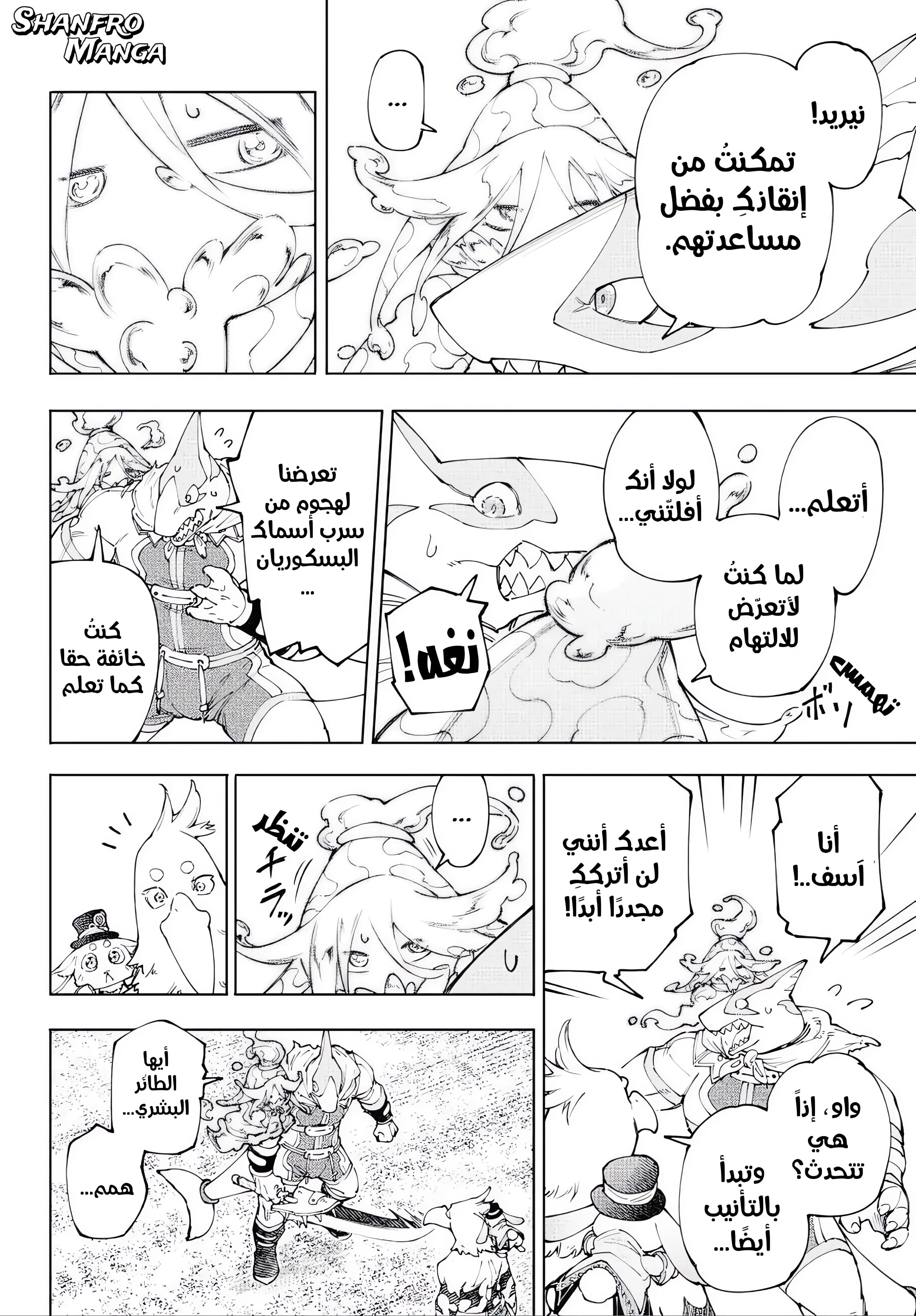 Read Shangri-La Frontier ~ Kusoge Hunter, Kamige ni Idoman to su AR Manga Online