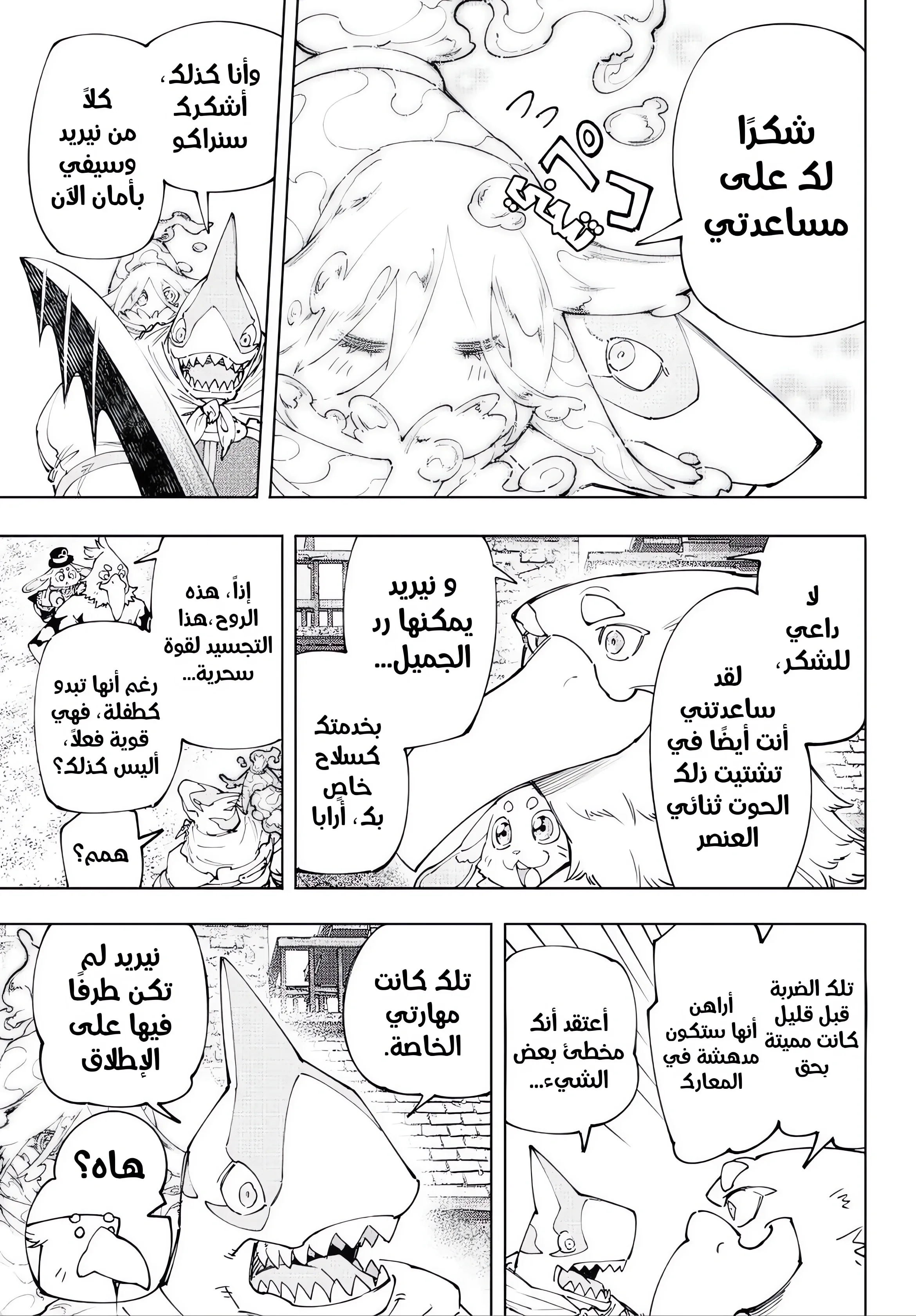 Read Shangri-La Frontier ~ Kusoge Hunter, Kamige ni Idoman to su AR Manga Online