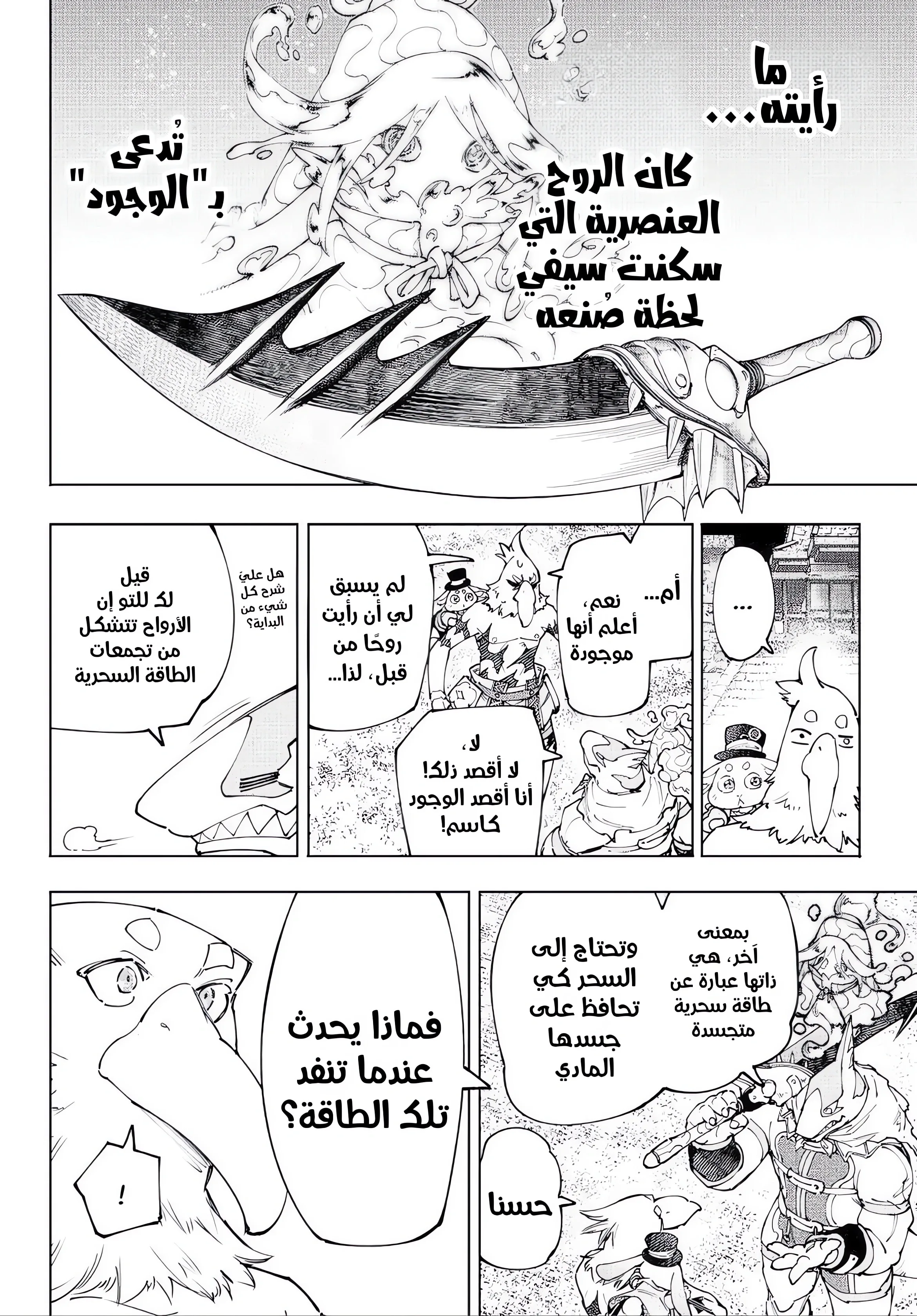 Read Shangri-La Frontier ~ Kusoge Hunter, Kamige ni Idoman to su AR Manga Online