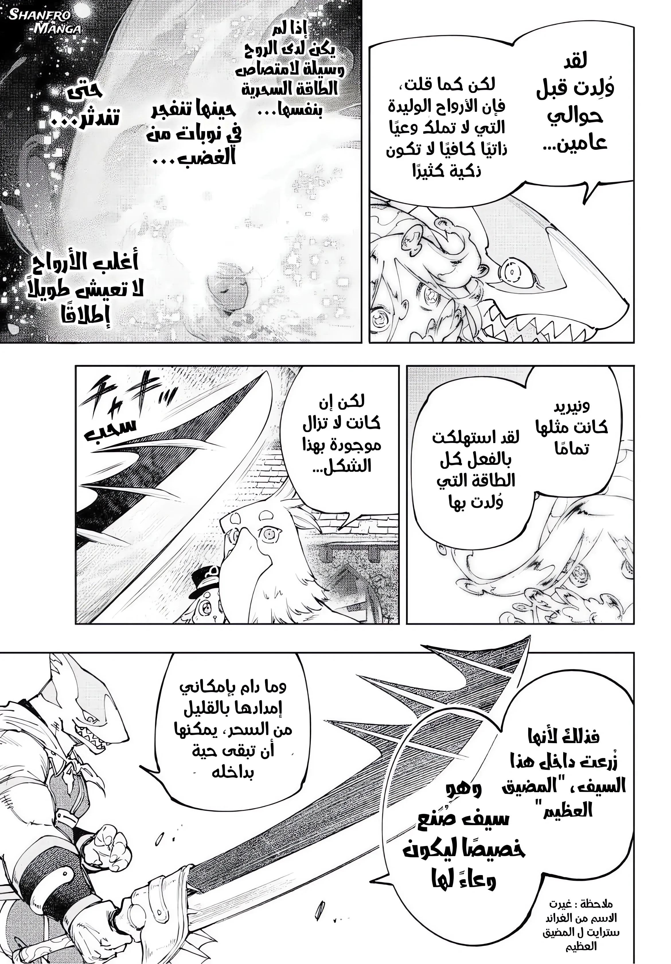 Read Shangri-La Frontier ~ Kusoge Hunter, Kamige ni Idoman to su AR Manga Online