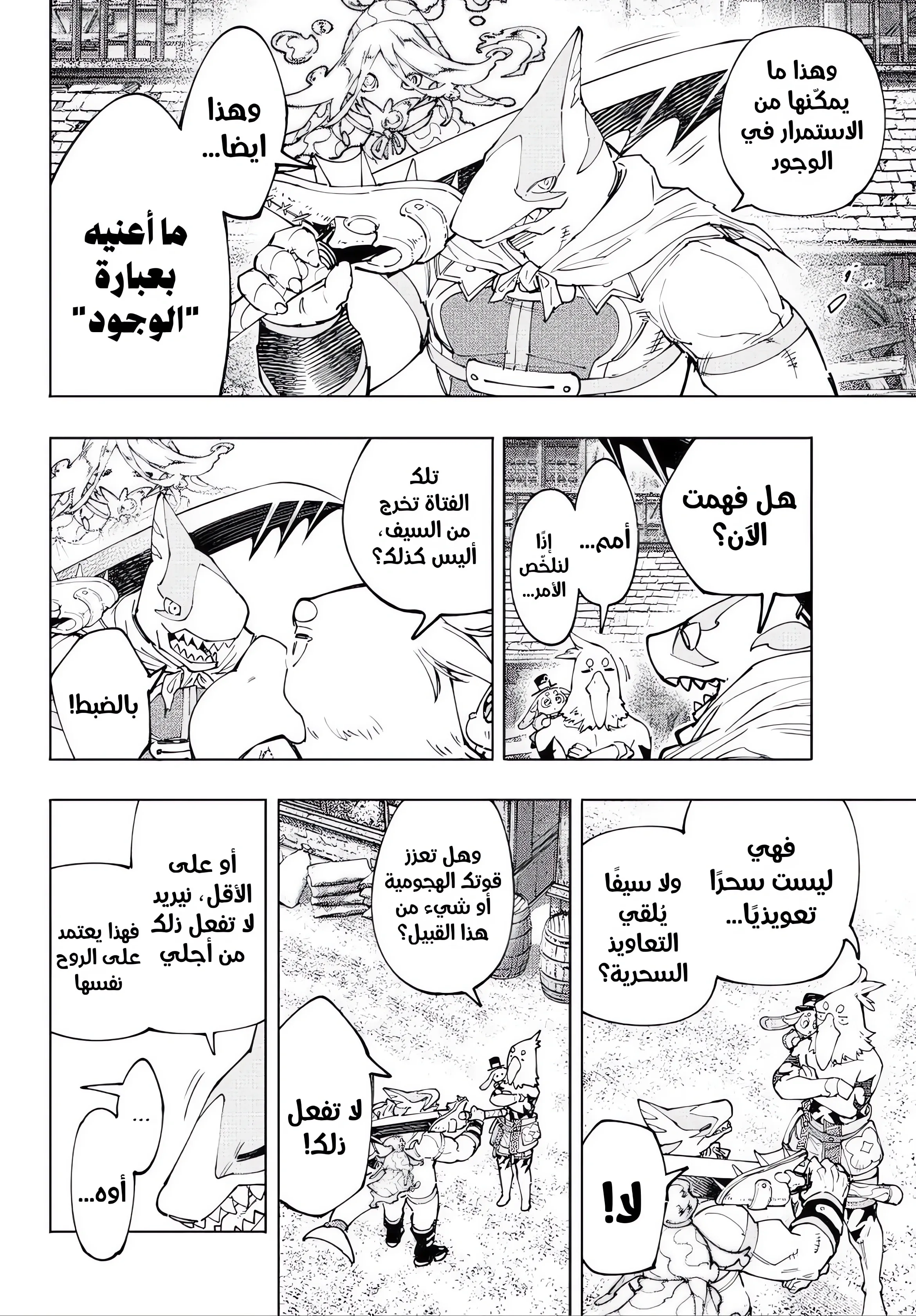 Read Shangri-La Frontier ~ Kusoge Hunter, Kamige ni Idoman to su AR Manga Online