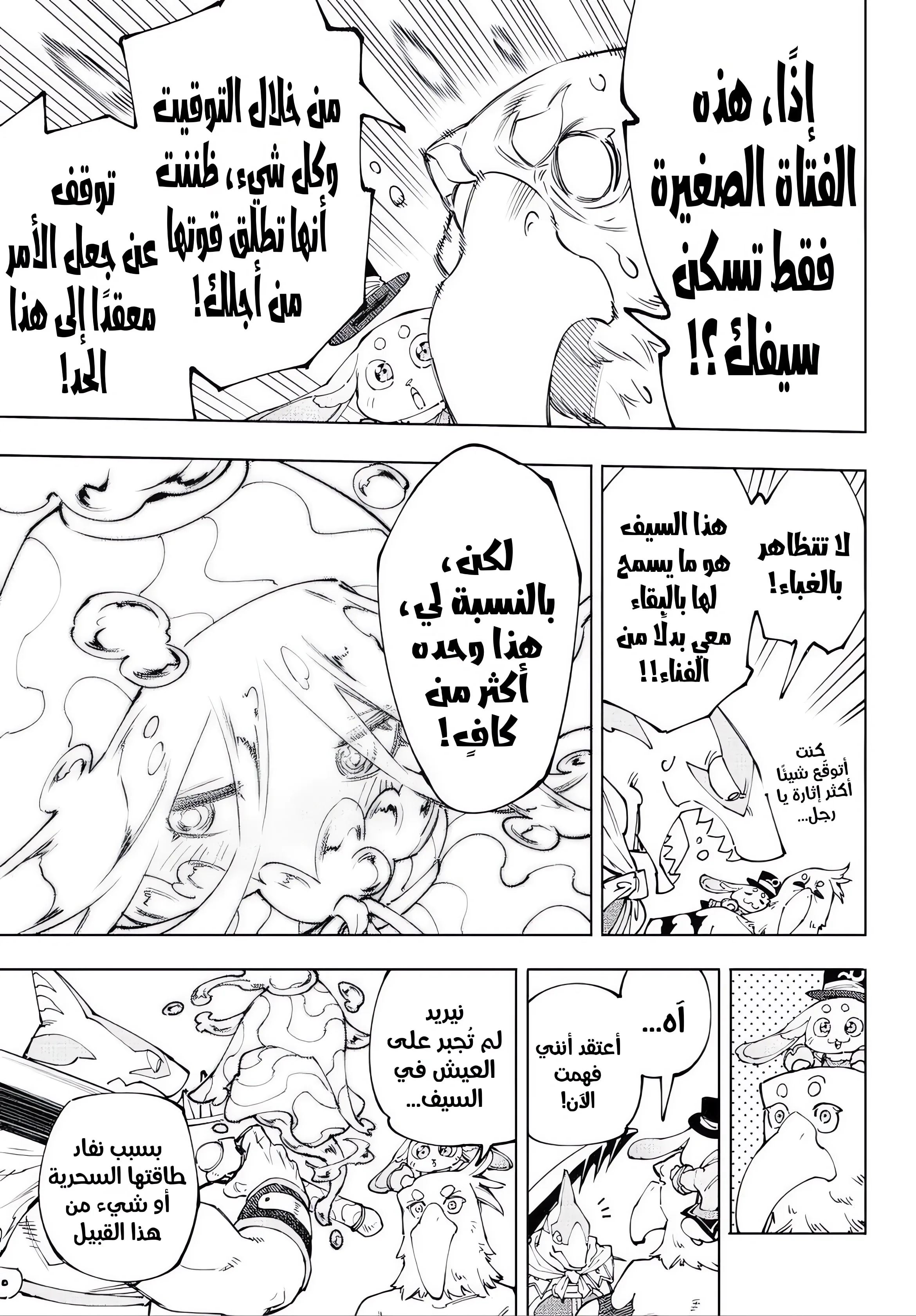 Read Shangri-La Frontier ~ Kusoge Hunter, Kamige ni Idoman to su AR Manga Online