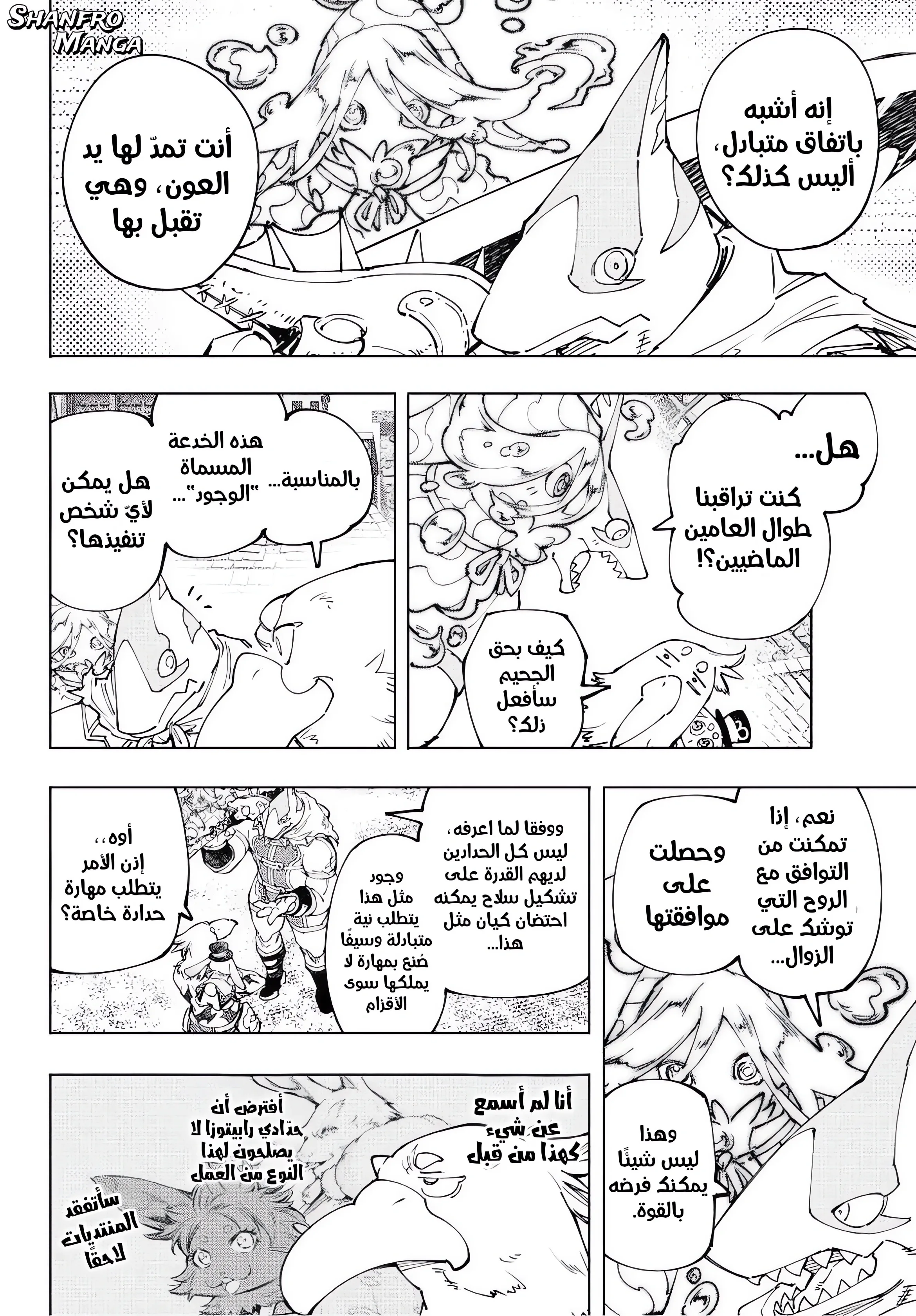 Read Shangri-La Frontier ~ Kusoge Hunter, Kamige ni Idoman to su AR Manga Online