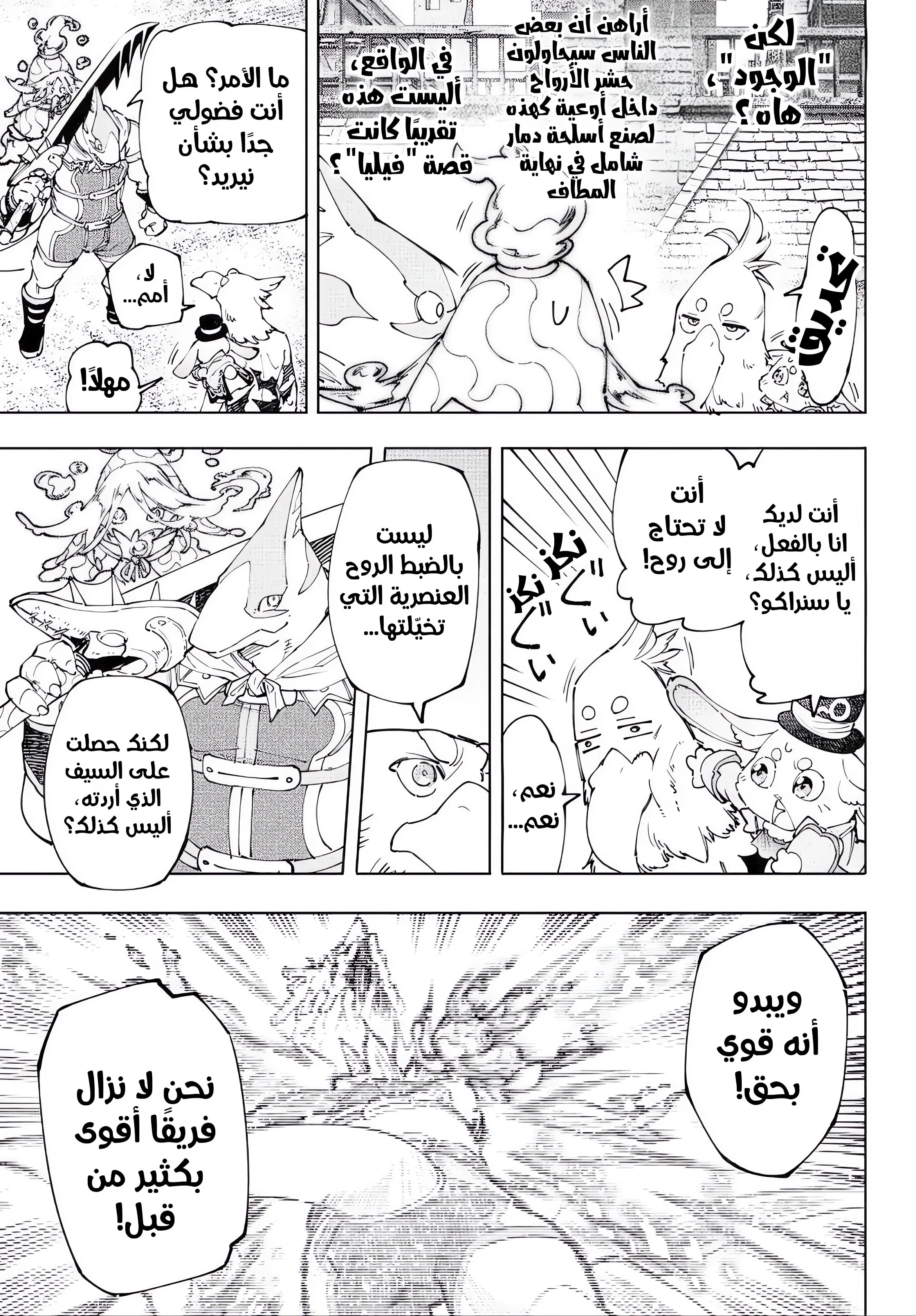 Read Shangri-La Frontier ~ Kusoge Hunter, Kamige ni Idoman to su AR Manga Online