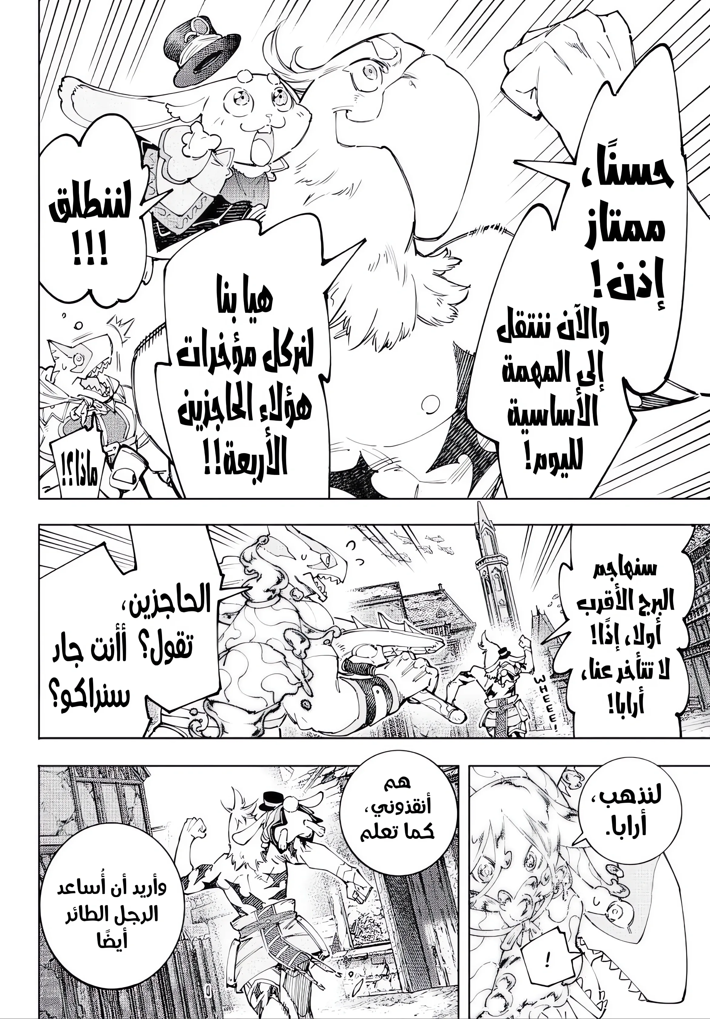 Read Shangri-La Frontier ~ Kusoge Hunter, Kamige ni Idoman to su AR Manga Online