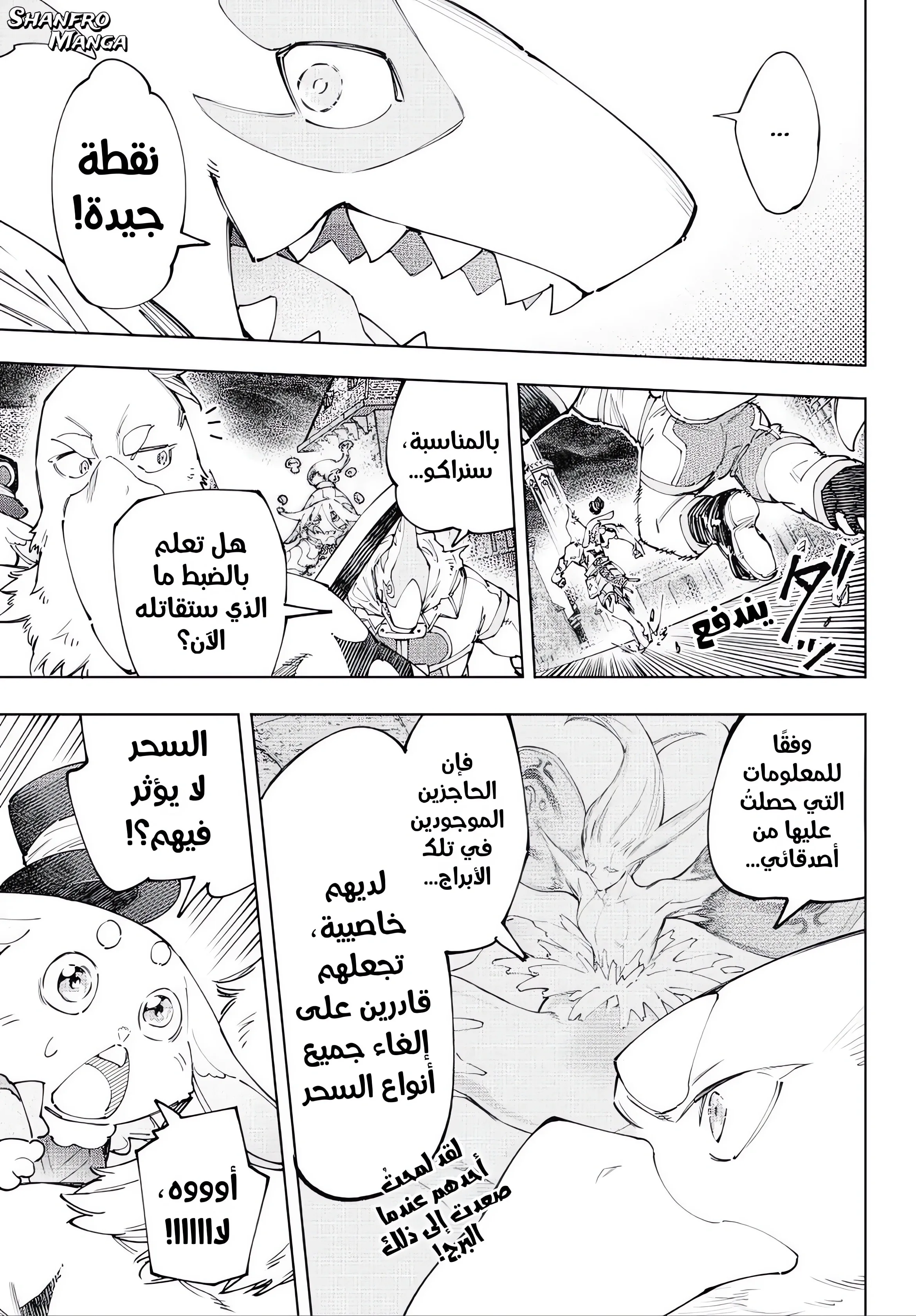 Read Shangri-La Frontier ~ Kusoge Hunter, Kamige ni Idoman to su AR Manga Online