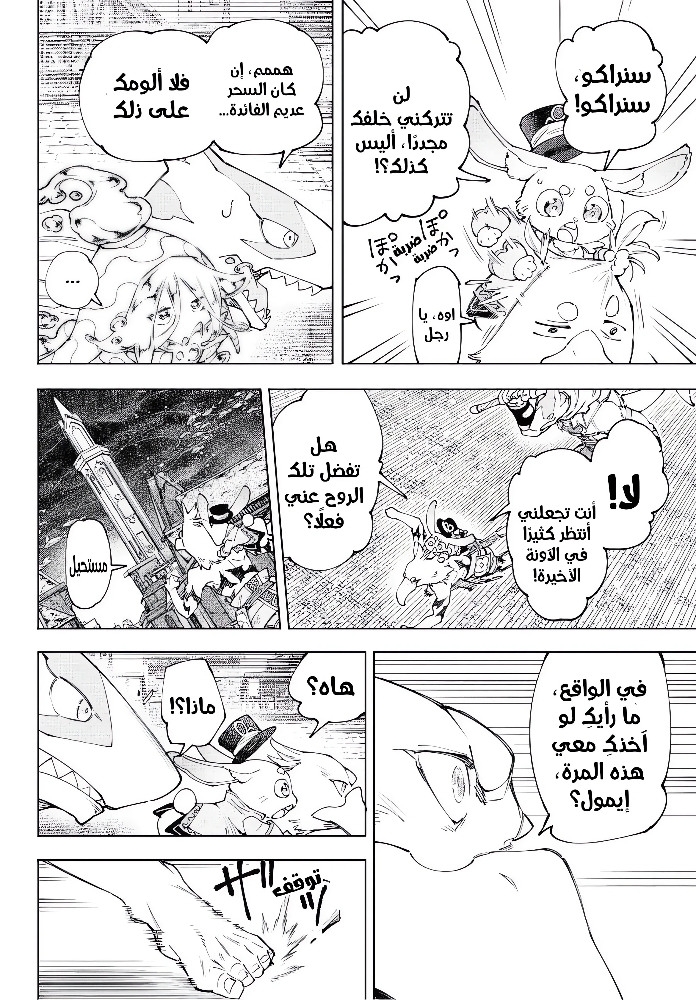 Read Shangri-La Frontier ~ Kusoge Hunter, Kamige ni Idoman to su AR Manga Online