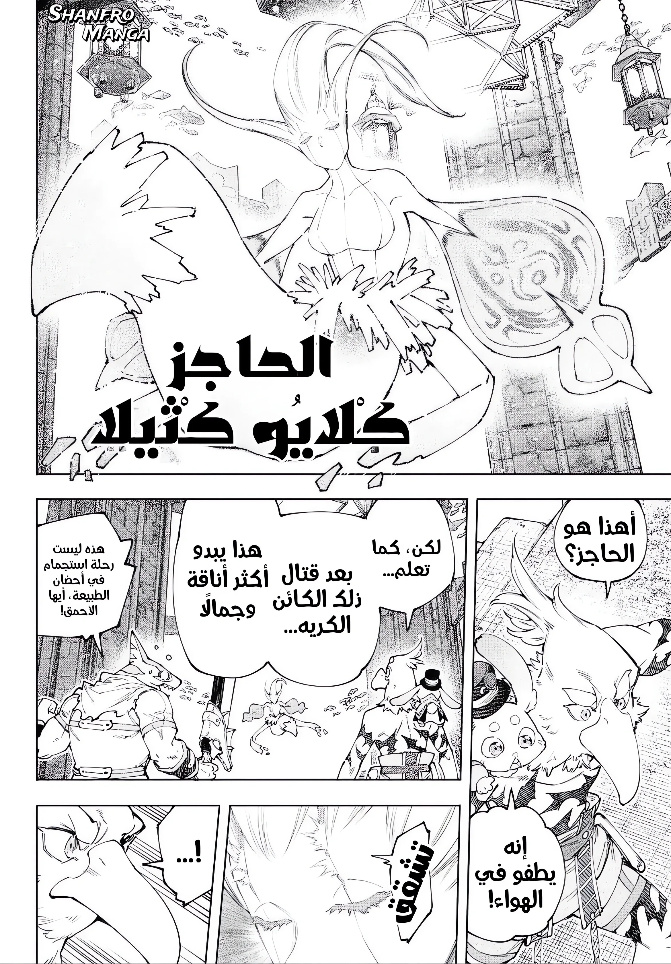 Read Shangri-La Frontier ~ Kusoge Hunter, Kamige ni Idoman to su AR Manga Online