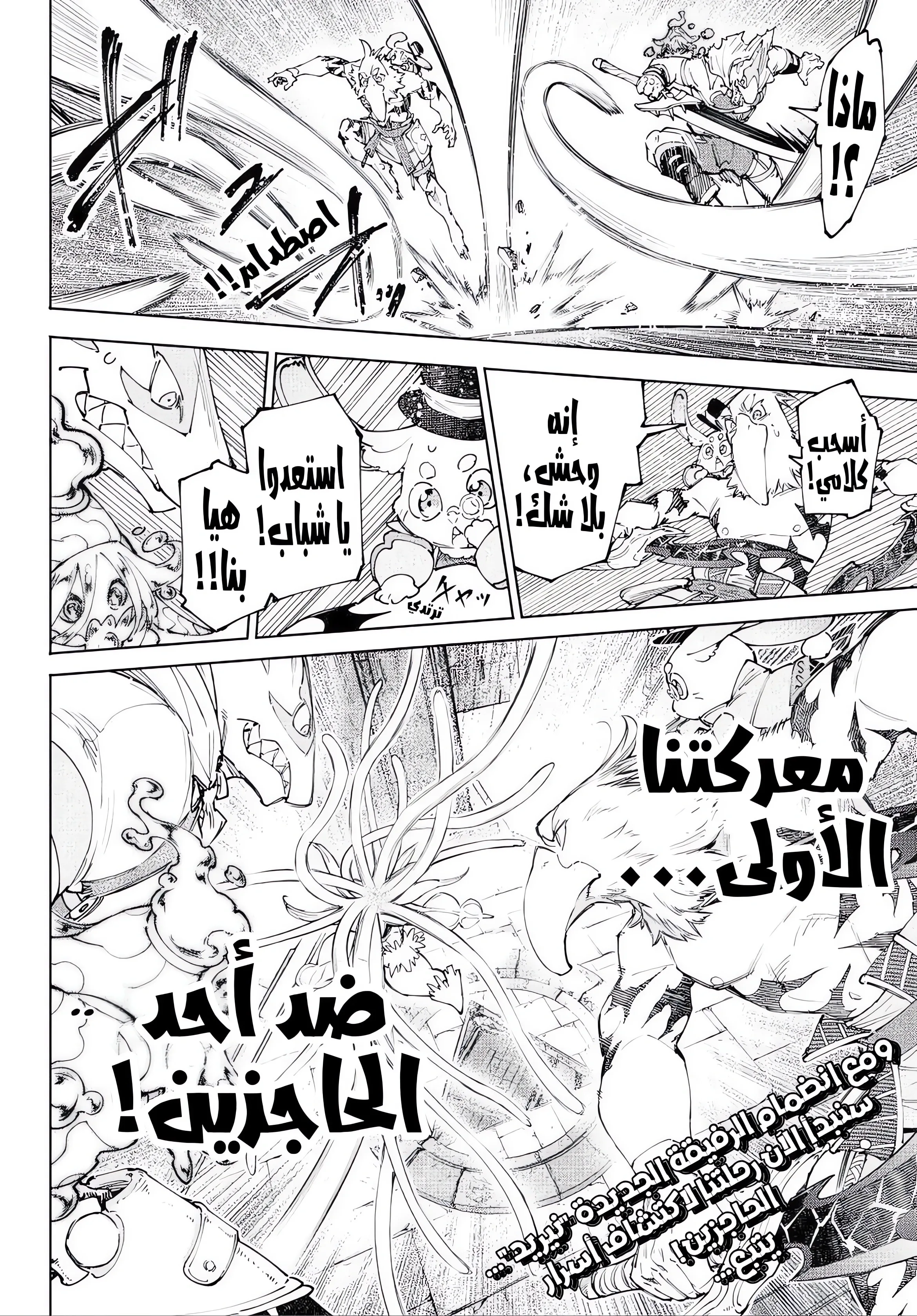 Read Shangri-La Frontier ~ Kusoge Hunter, Kamige ni Idoman to su AR Manga Online