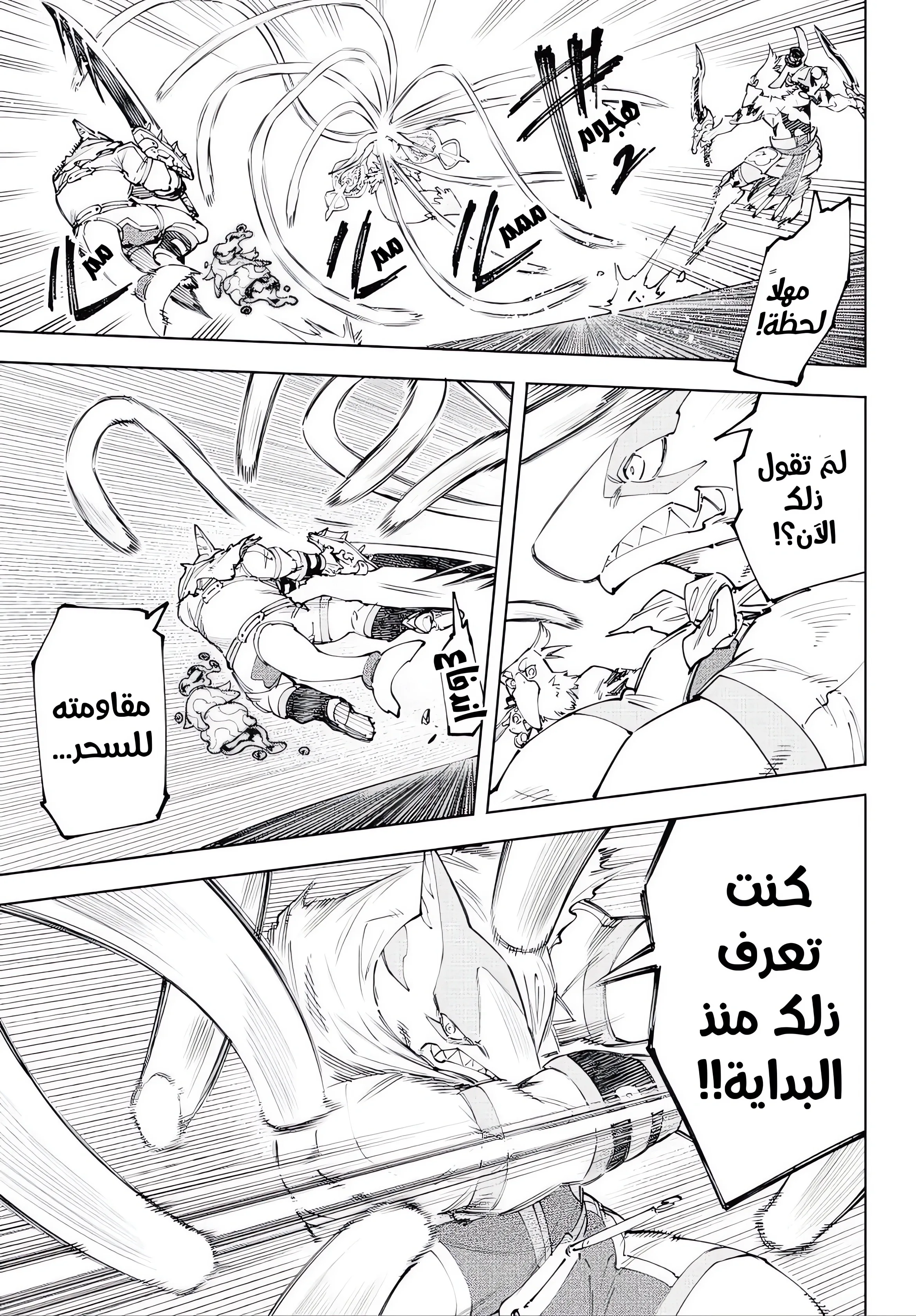 Read Shangri-La Frontier ~ Kusoge Hunter, Kamige ni Idoman to su AR Manga Online