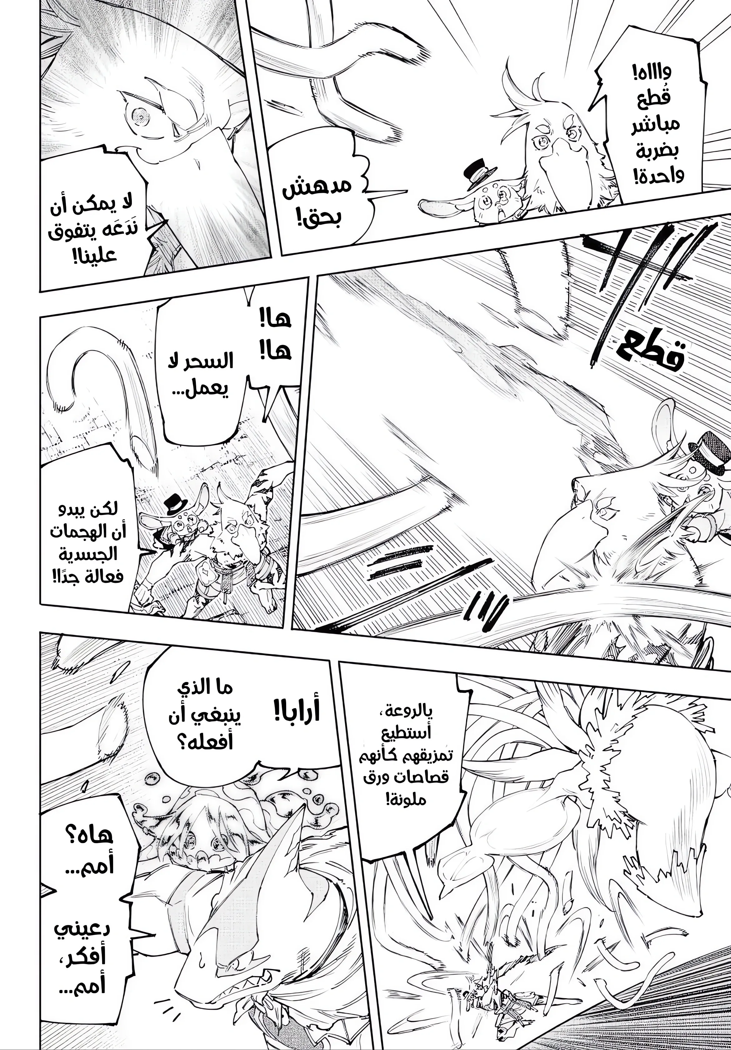 Read Shangri-La Frontier ~ Kusoge Hunter, Kamige ni Idoman to su AR Manga Online