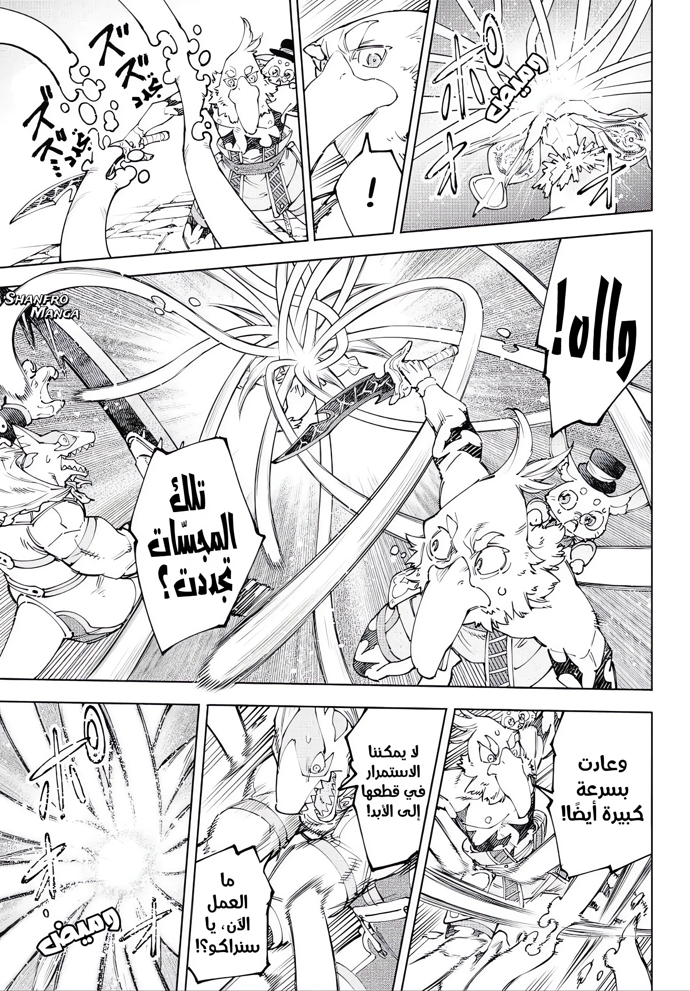 Read Shangri-La Frontier ~ Kusoge Hunter, Kamige ni Idoman to su AR Manga Online