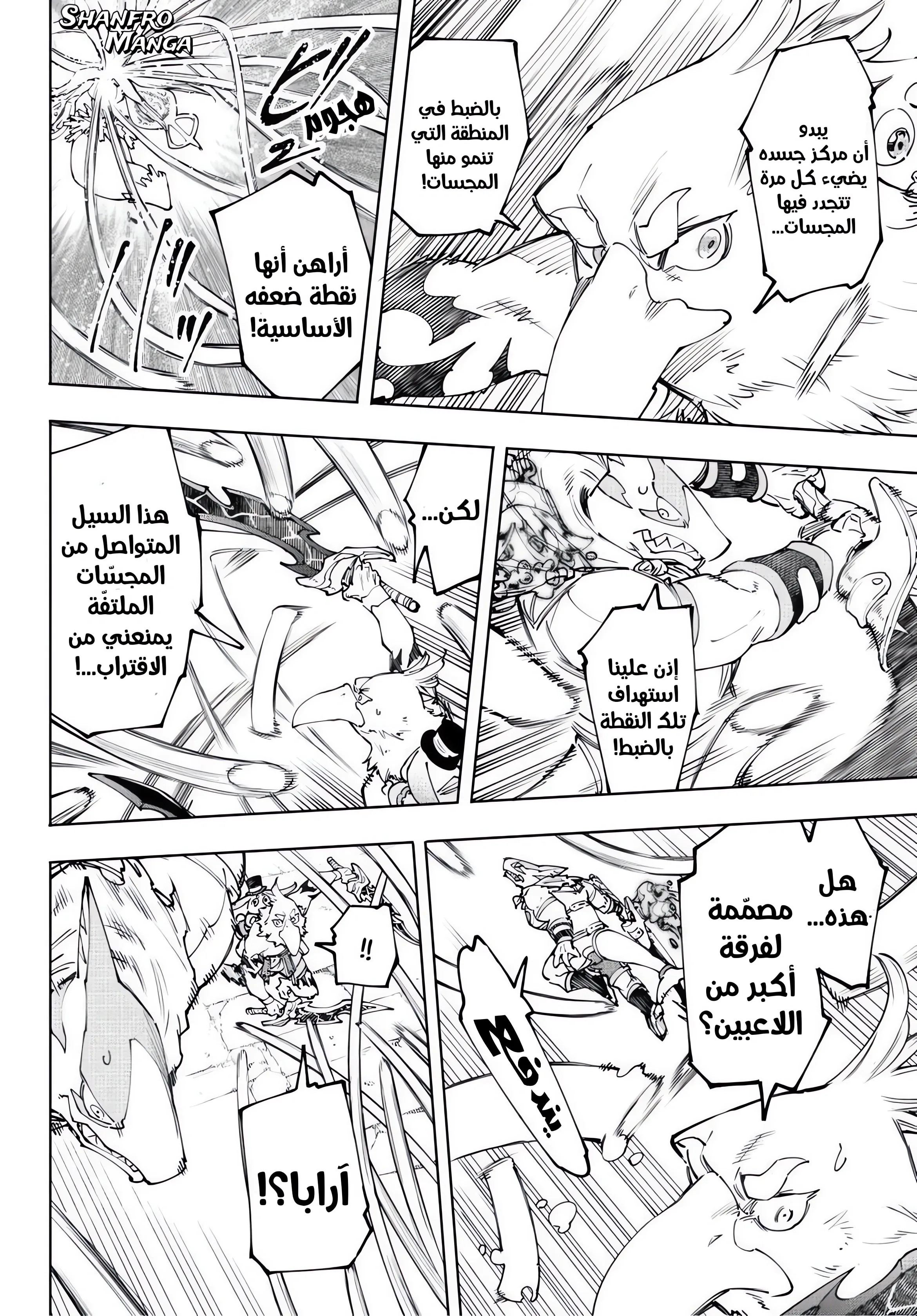 Read Shangri-La Frontier ~ Kusoge Hunter, Kamige ni Idoman to su AR Manga Online