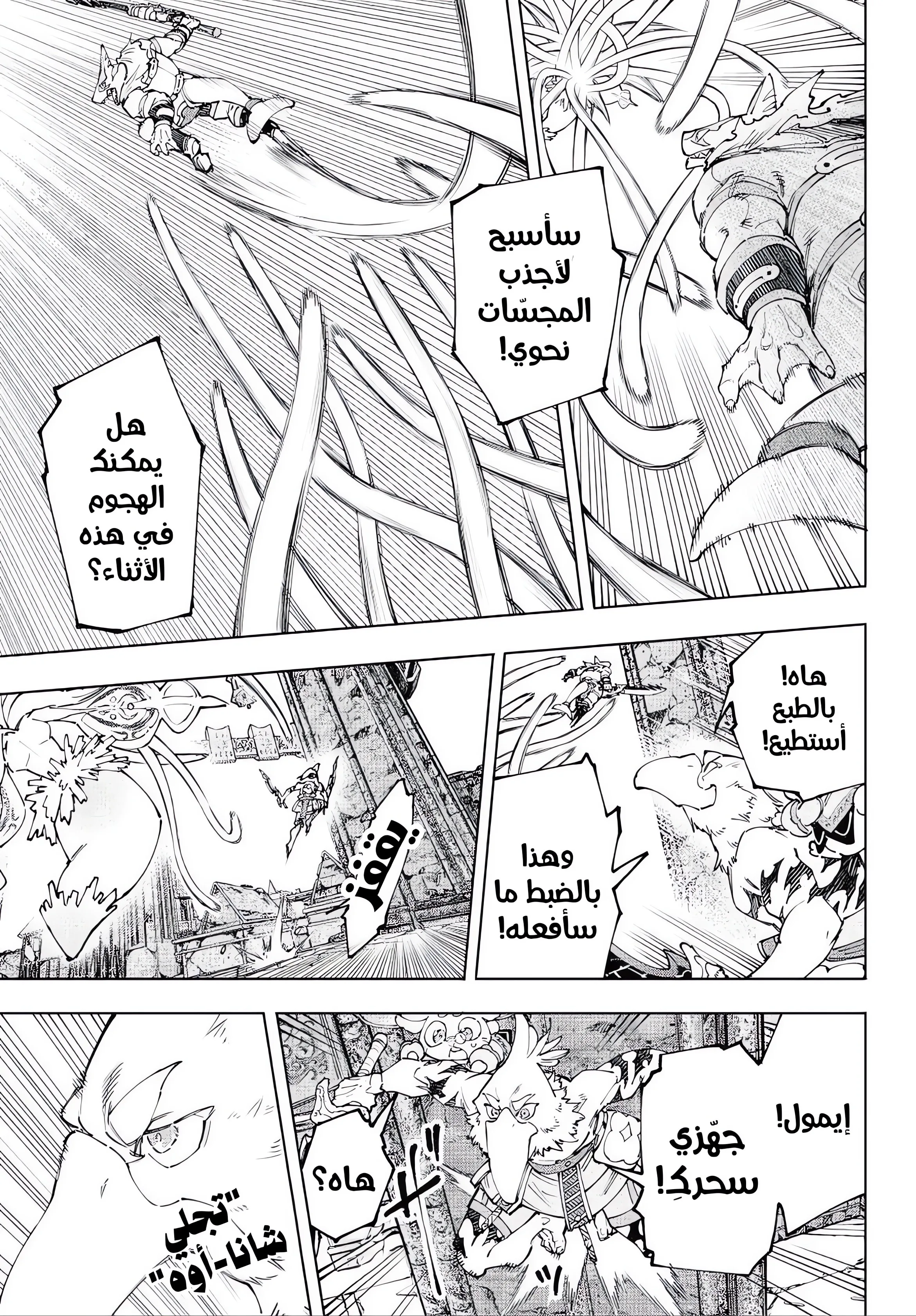 Read Shangri-La Frontier ~ Kusoge Hunter, Kamige ni Idoman to su AR Manga Online