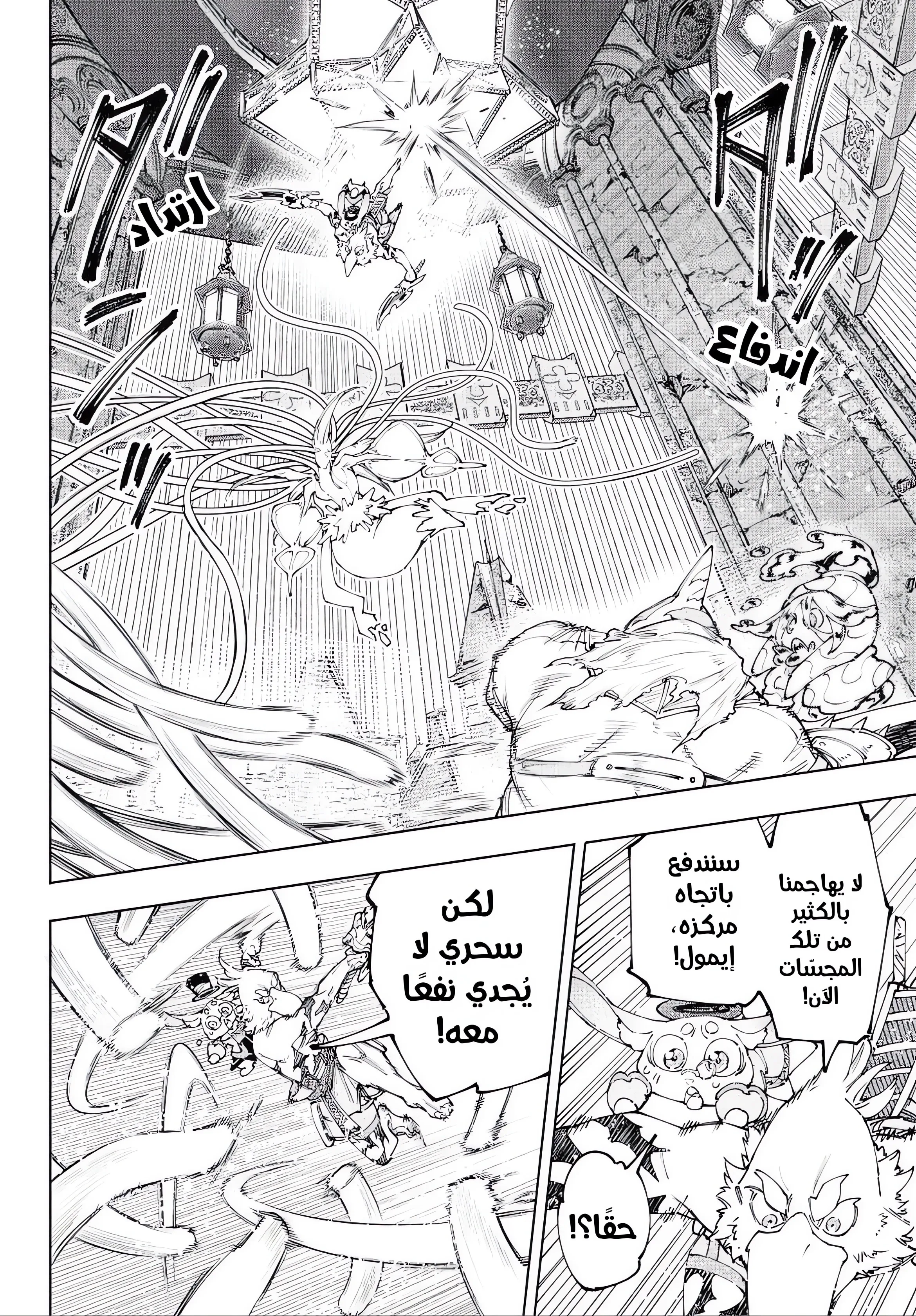 Read Shangri-La Frontier ~ Kusoge Hunter, Kamige ni Idoman to su AR Manga Online
