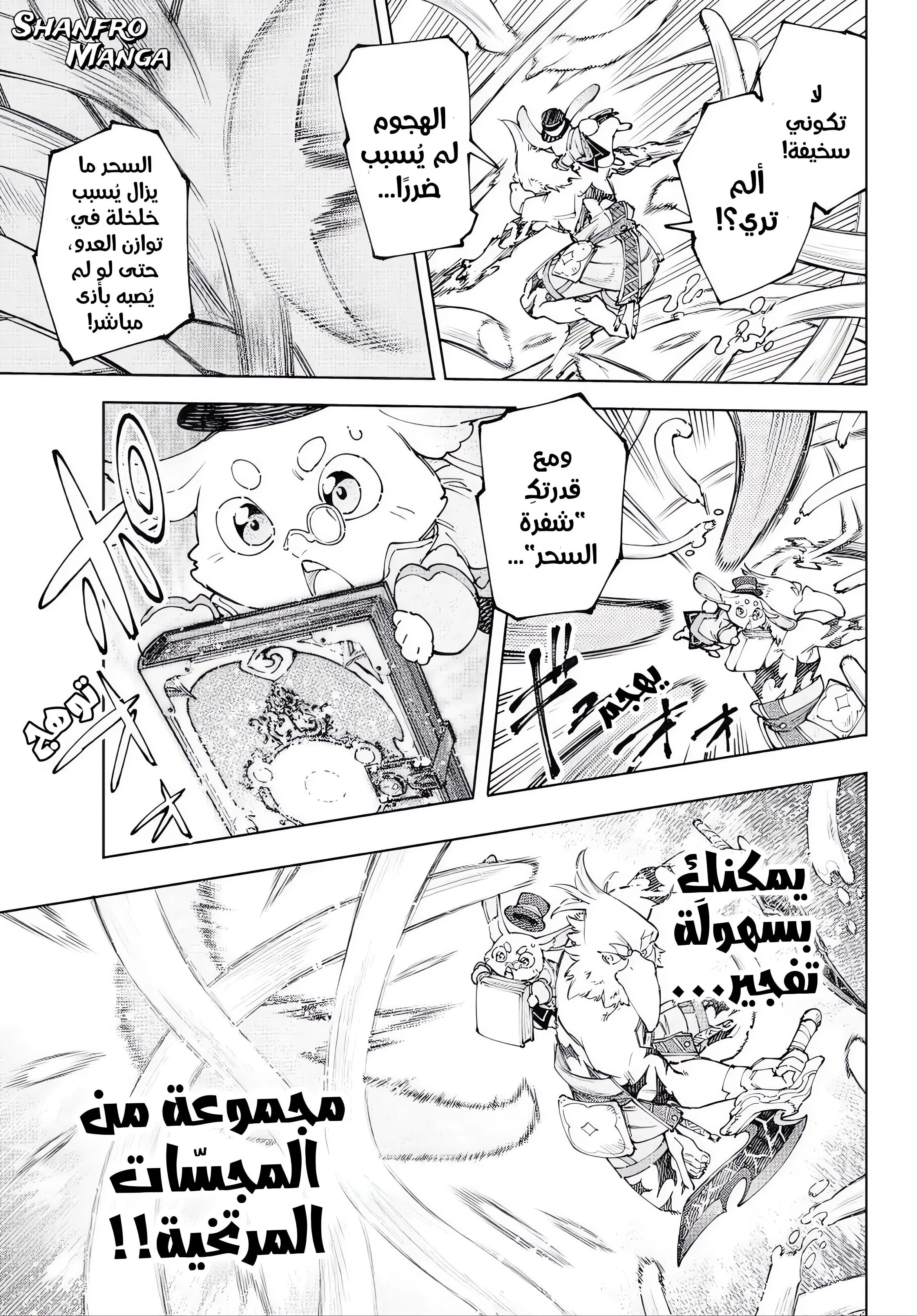 Read Shangri-La Frontier ~ Kusoge Hunter, Kamige ni Idoman to su AR Manga Online