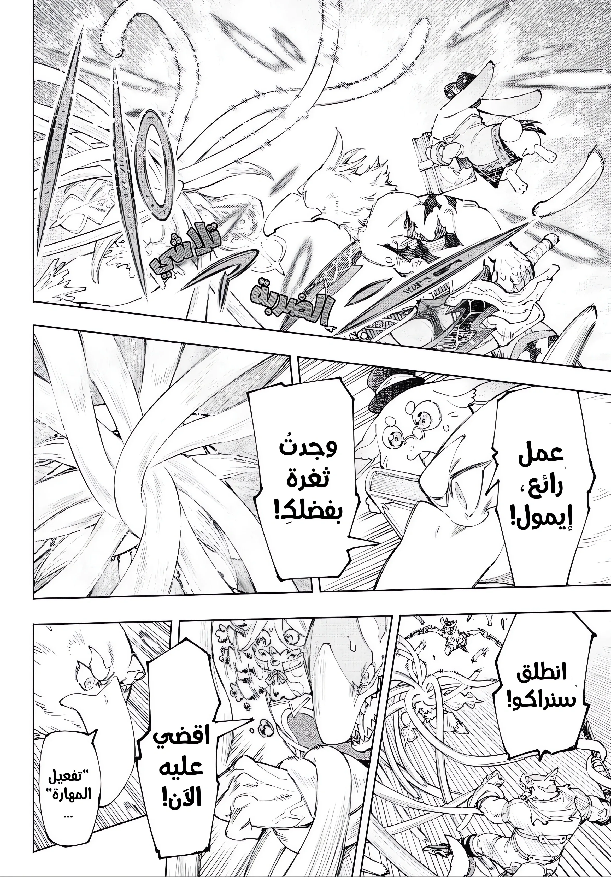 Read Shangri-La Frontier ~ Kusoge Hunter, Kamige ni Idoman to su AR Manga Online