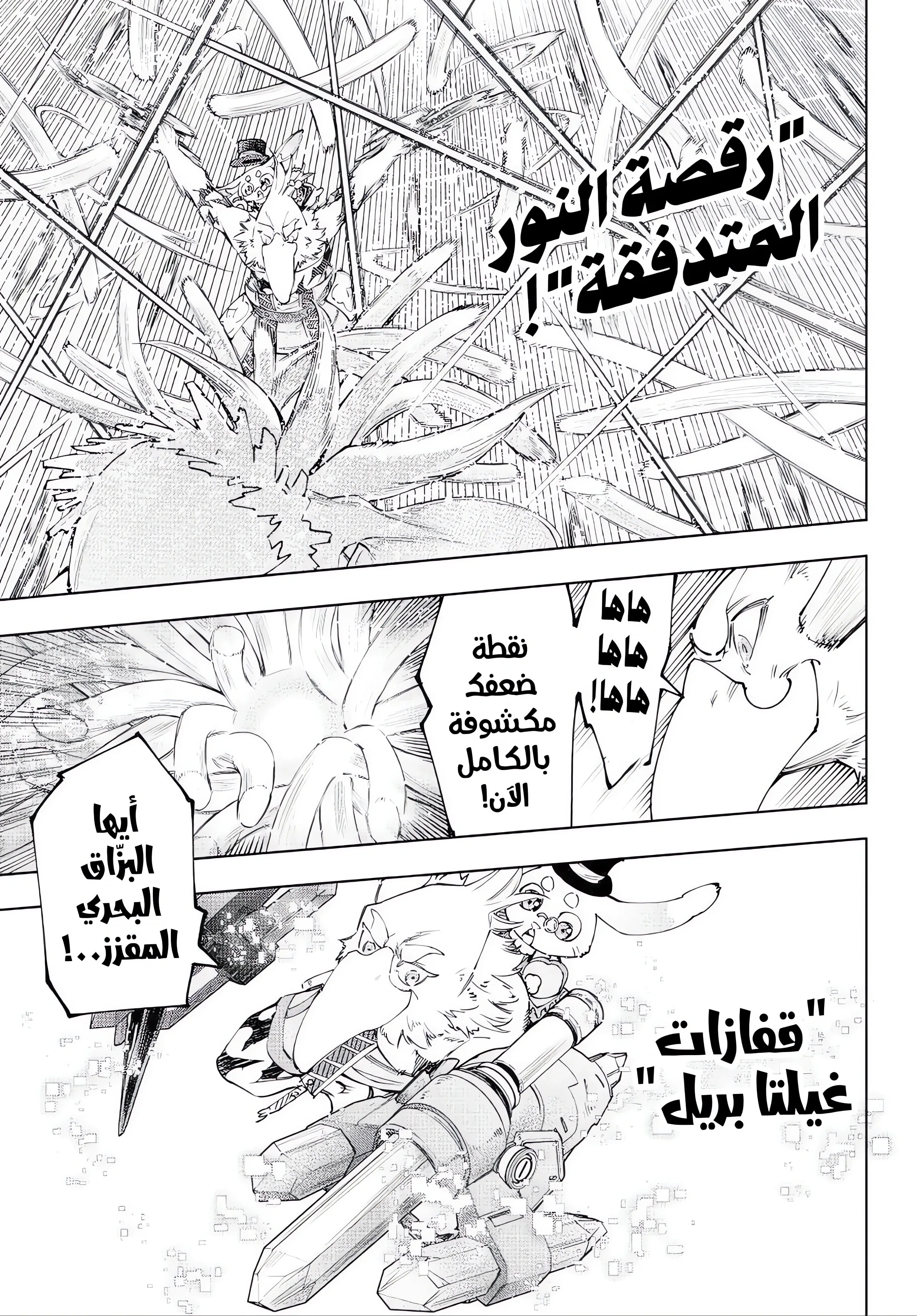 Read Shangri-La Frontier ~ Kusoge Hunter, Kamige ni Idoman to su AR Manga Online