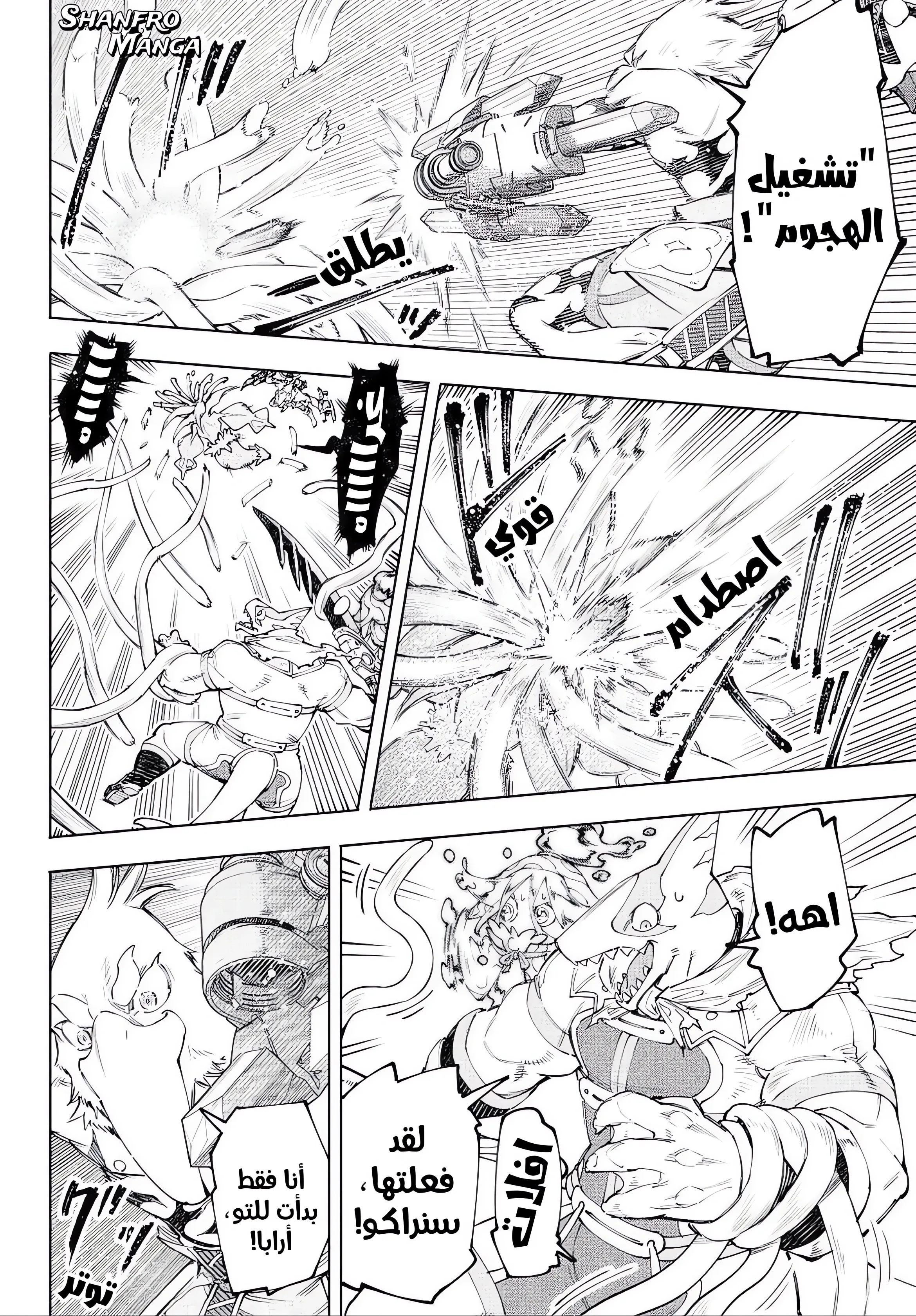 Read Shangri-La Frontier ~ Kusoge Hunter, Kamige ni Idoman to su AR Manga Online