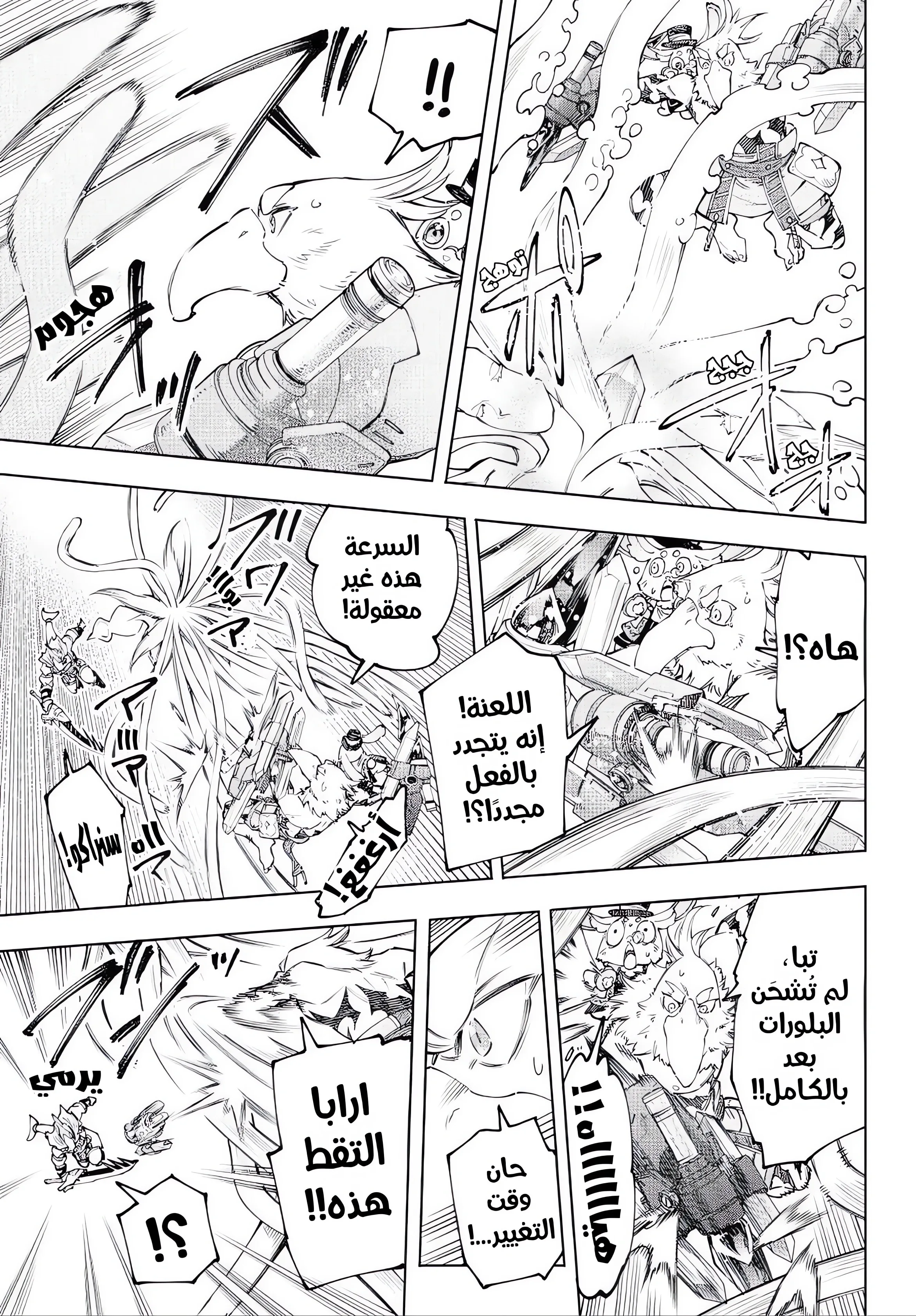 Read Shangri-La Frontier ~ Kusoge Hunter, Kamige ni Idoman to su AR Manga Online