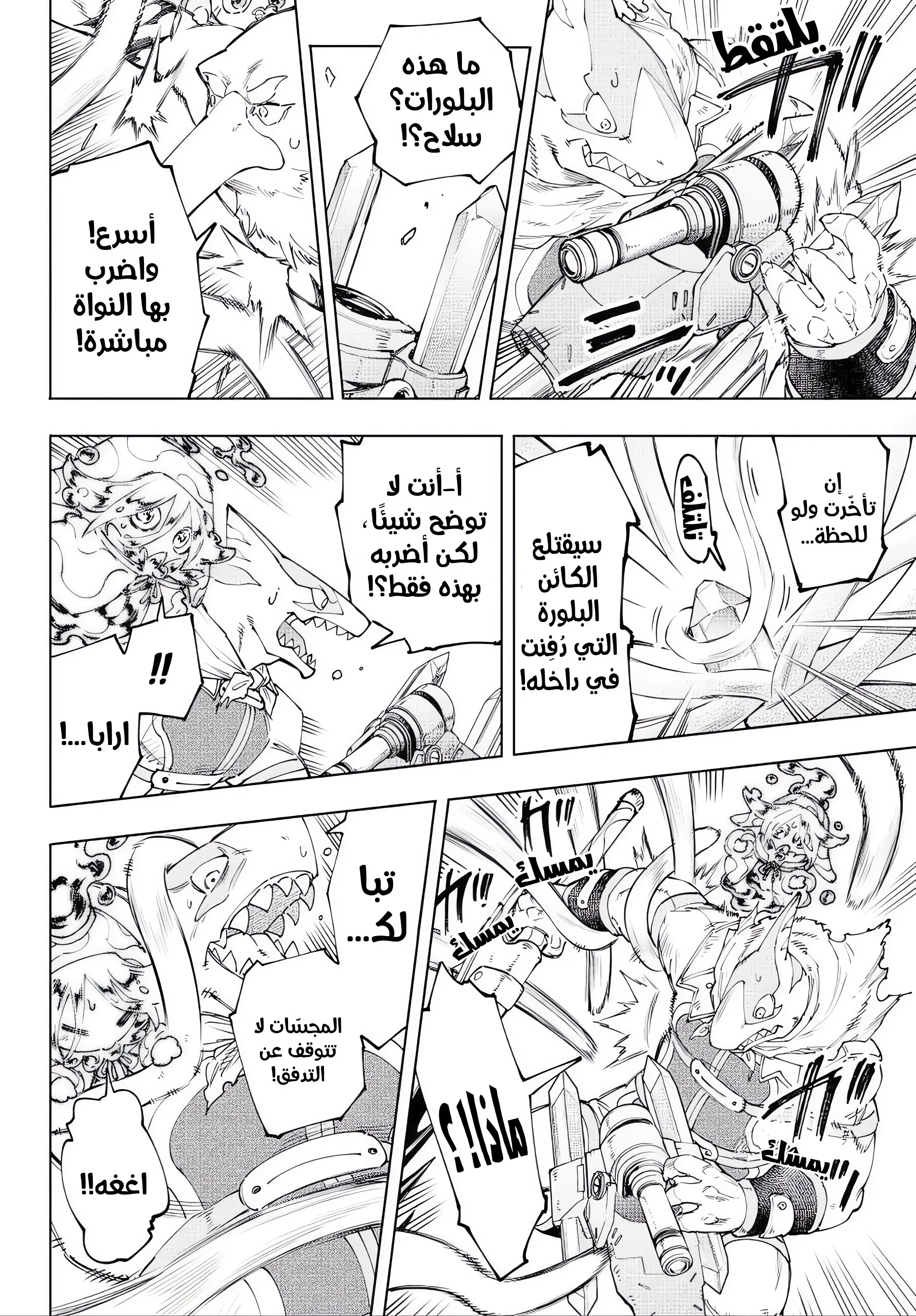 Read Shangri-La Frontier ~ Kusoge Hunter, Kamige ni Idoman to su AR Manga Online