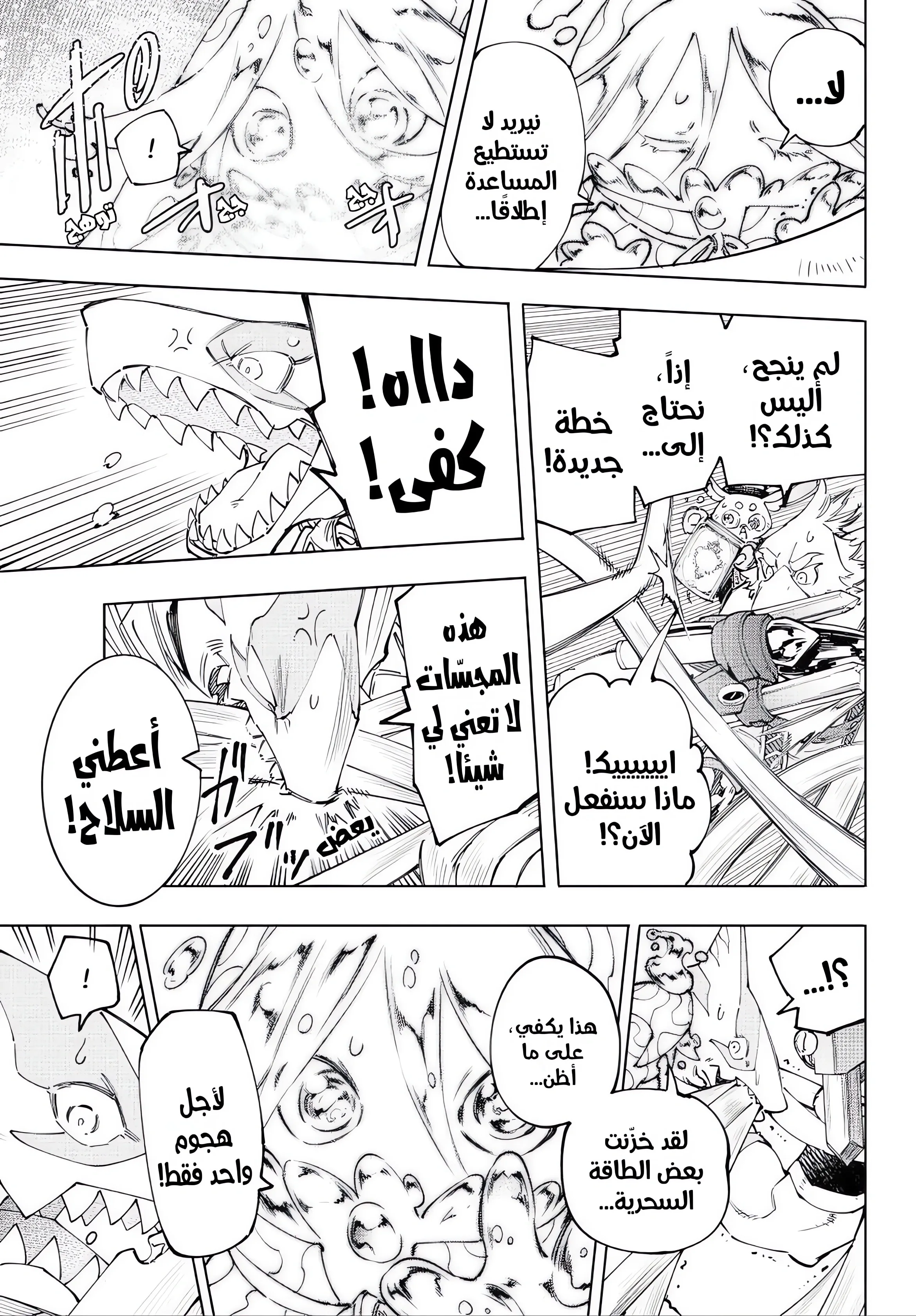 Read Shangri-La Frontier ~ Kusoge Hunter, Kamige ni Idoman to su AR Manga Online