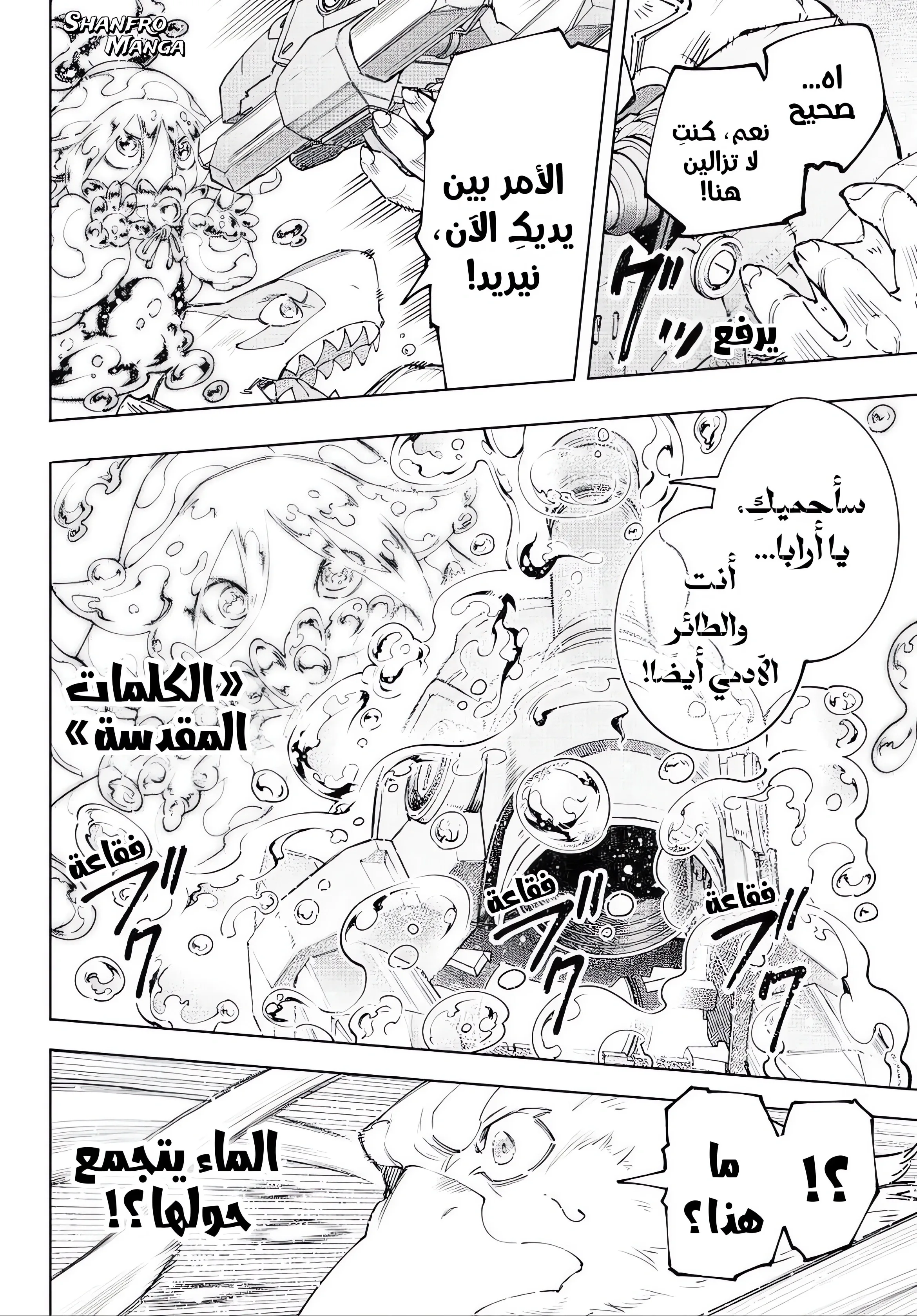 Read Shangri-La Frontier ~ Kusoge Hunter, Kamige ni Idoman to su AR Manga Online