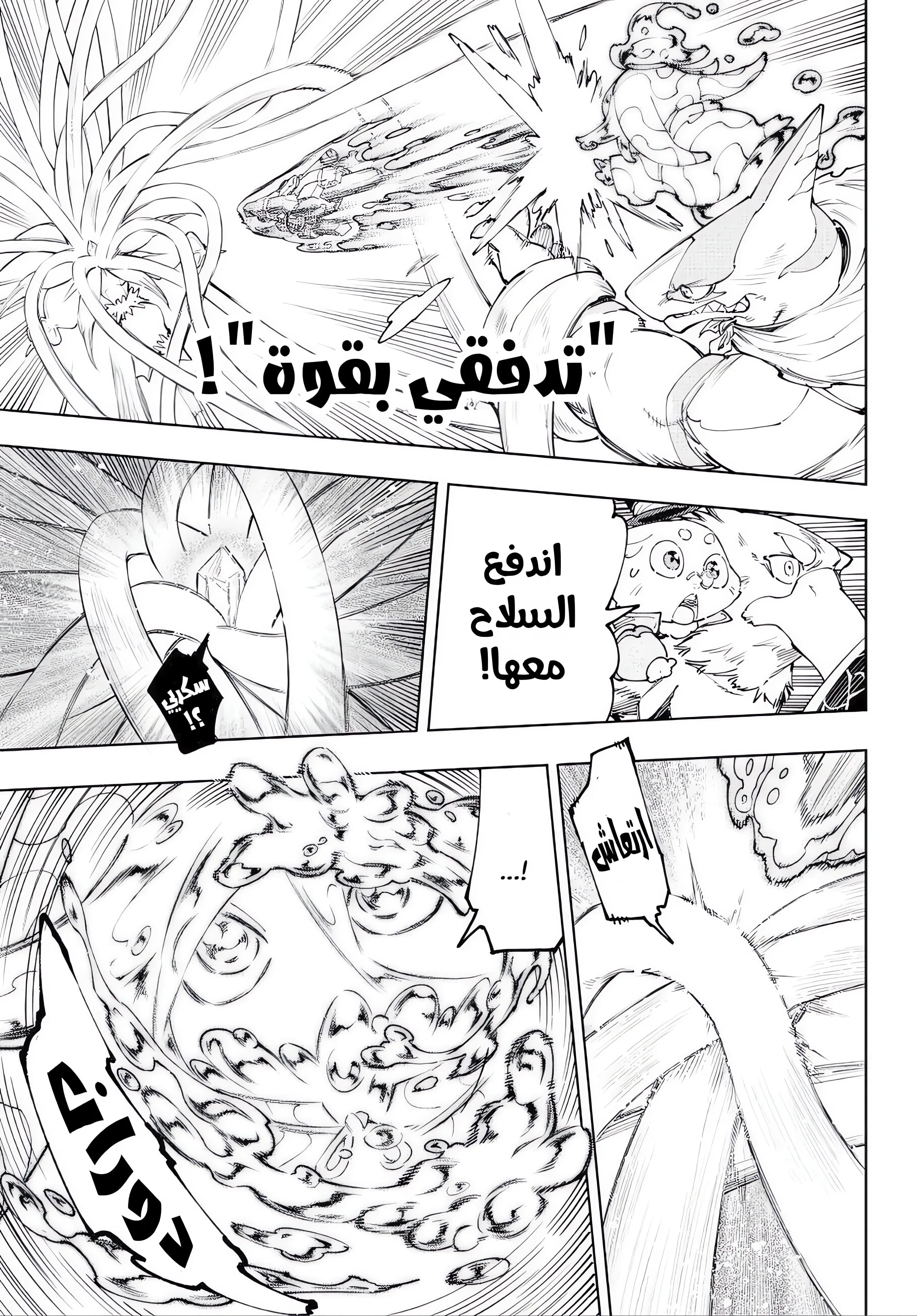 Read Shangri-La Frontier ~ Kusoge Hunter, Kamige ni Idoman to su AR Manga Online